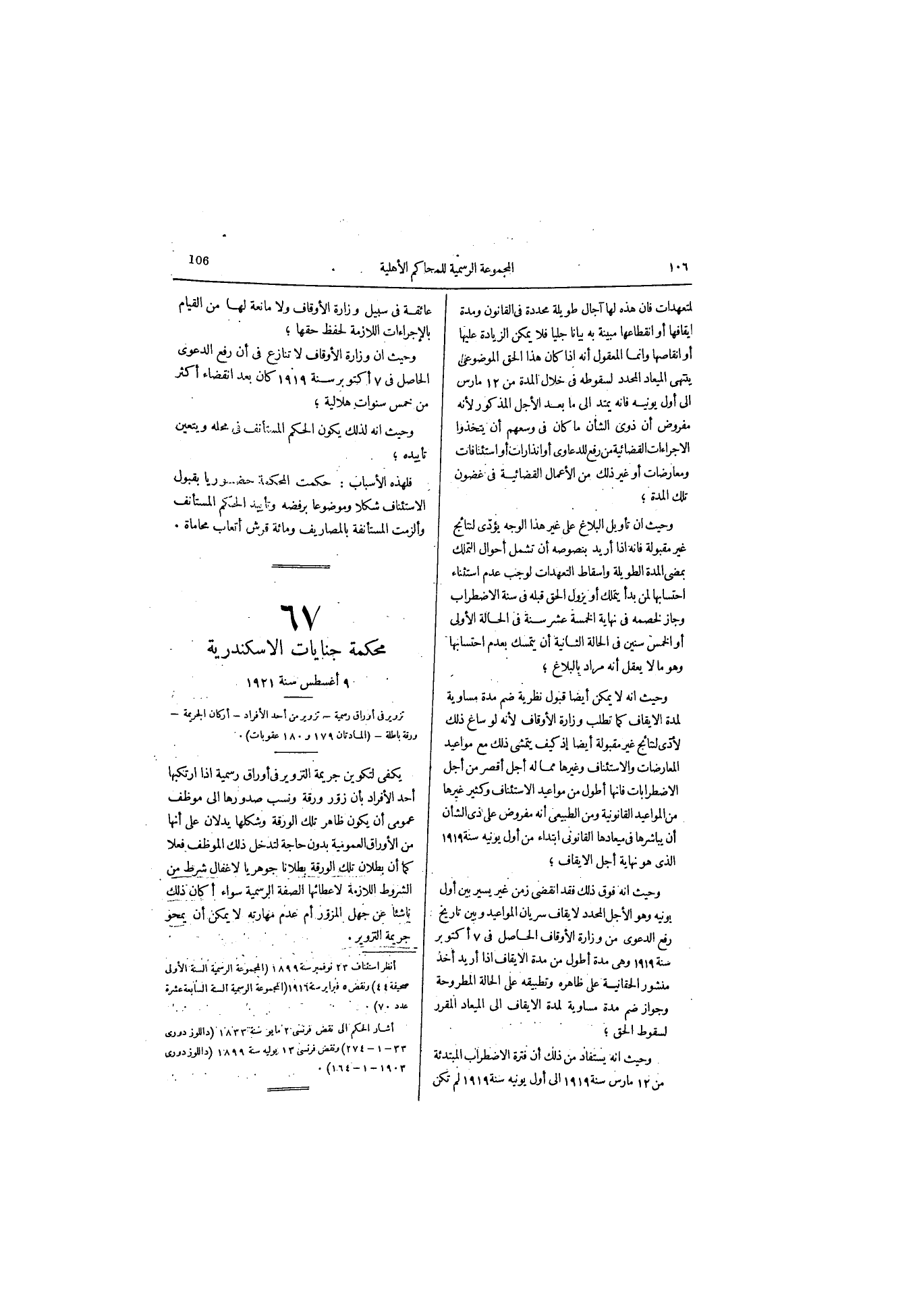 صفحة 138