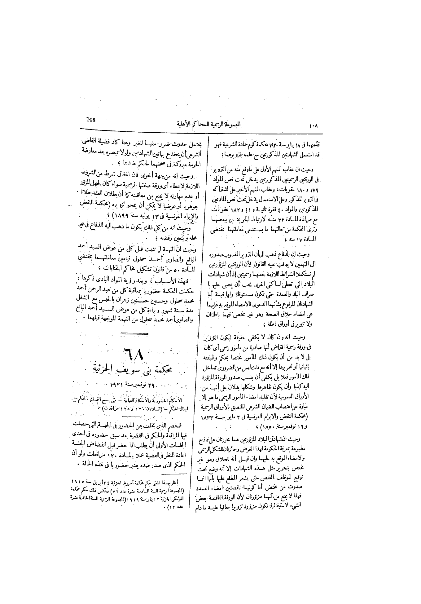 صفحة 140