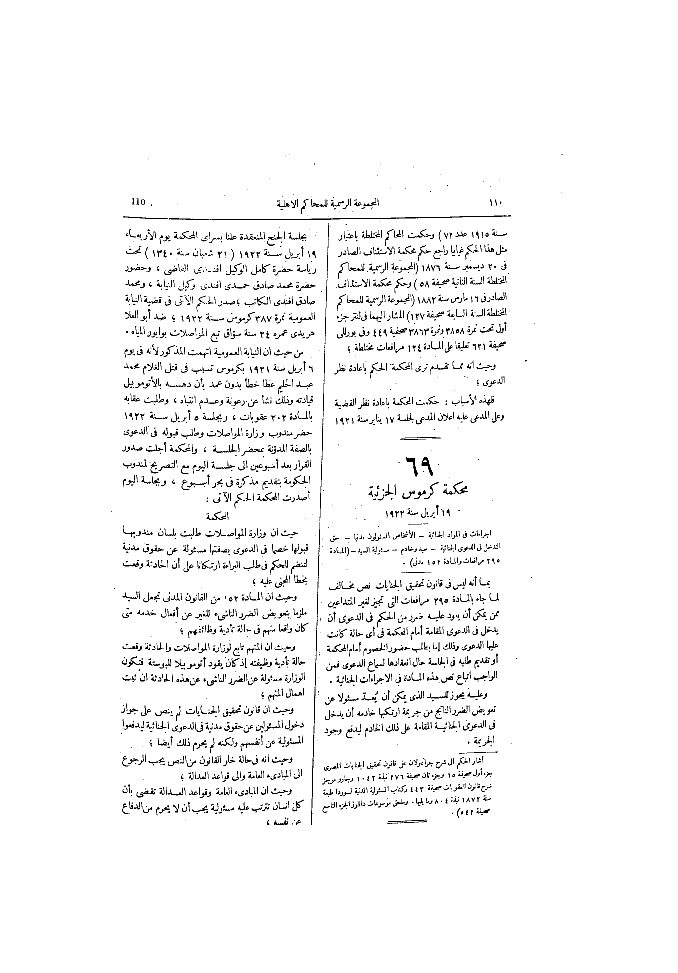 صفحة 142