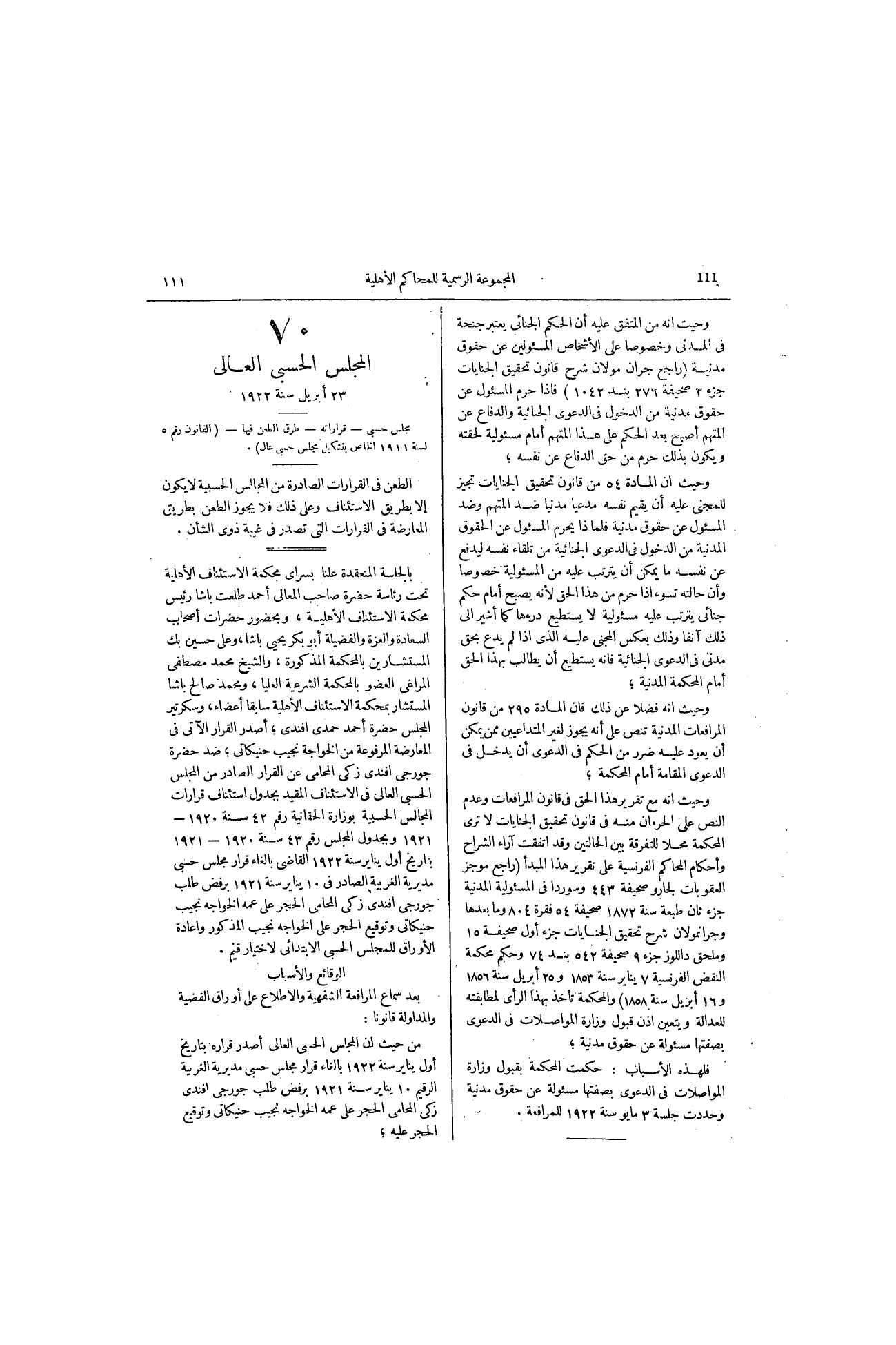 صفحة 143