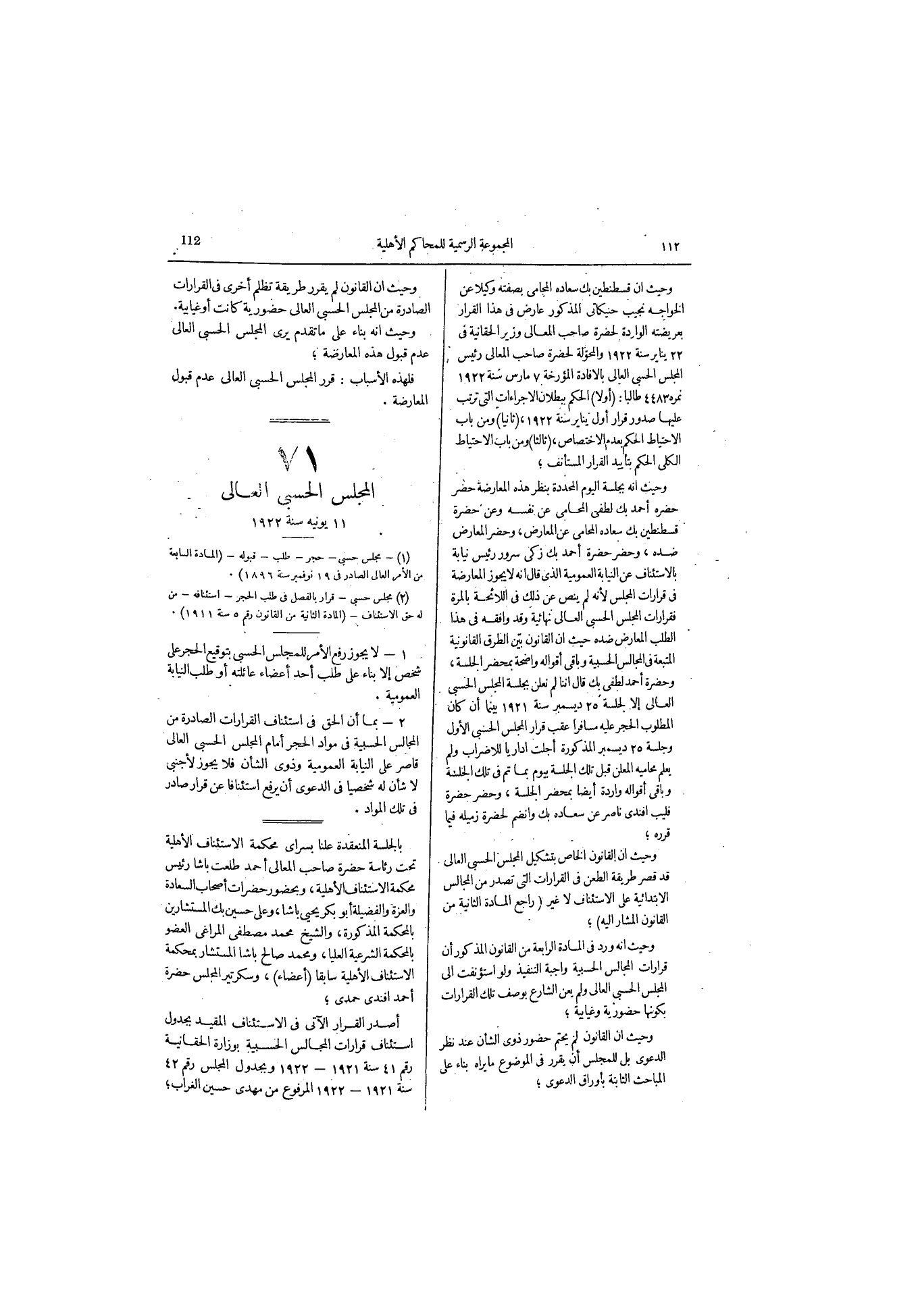 صفحة 144