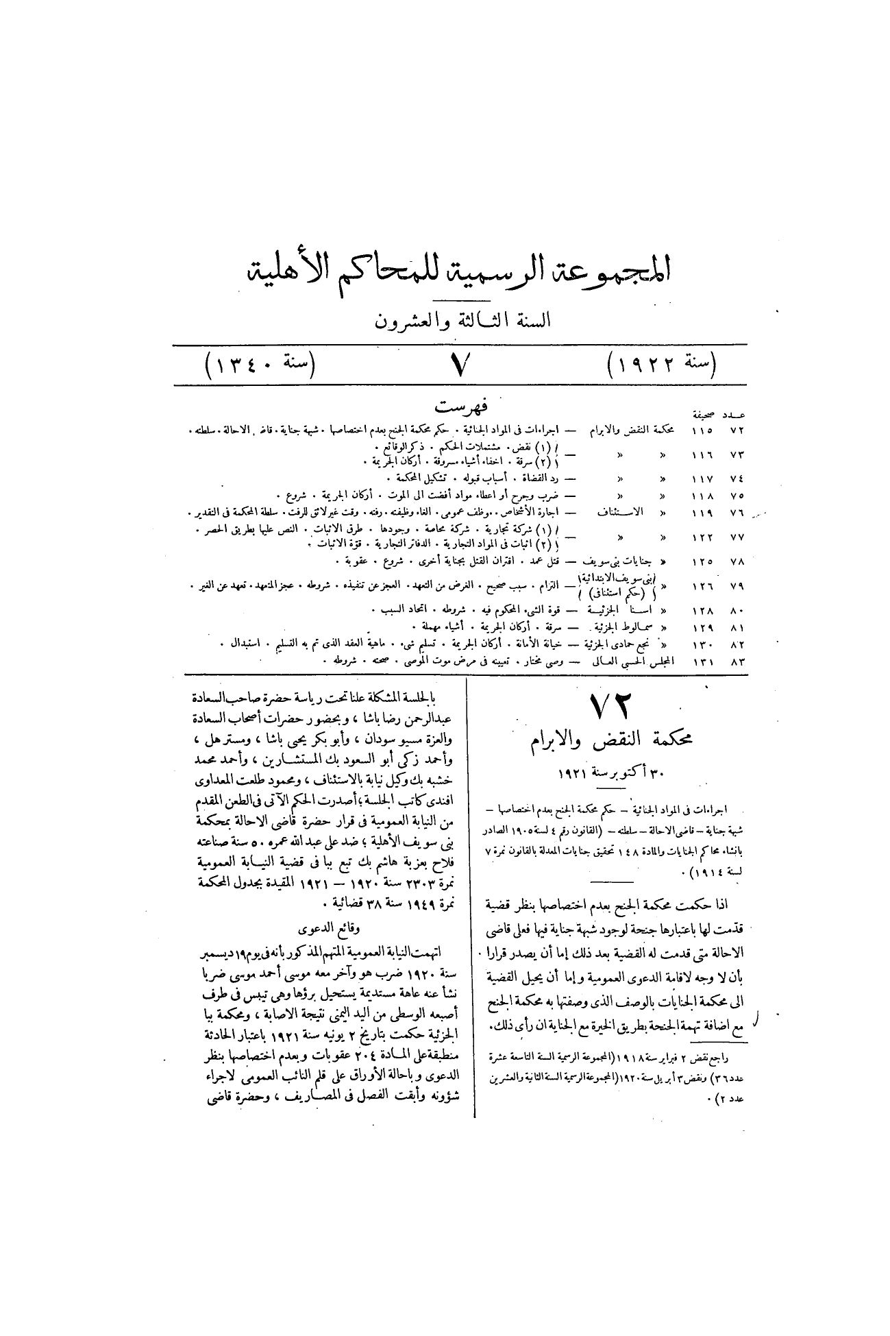 صفحة 147