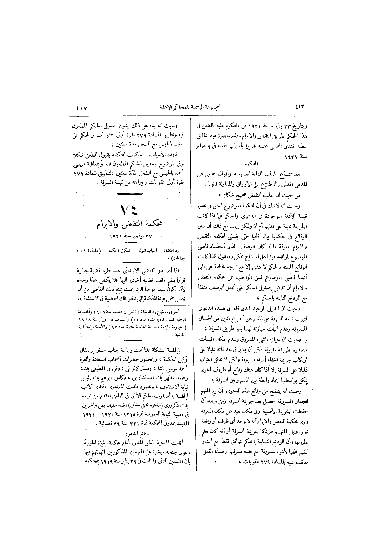 صفحة 149