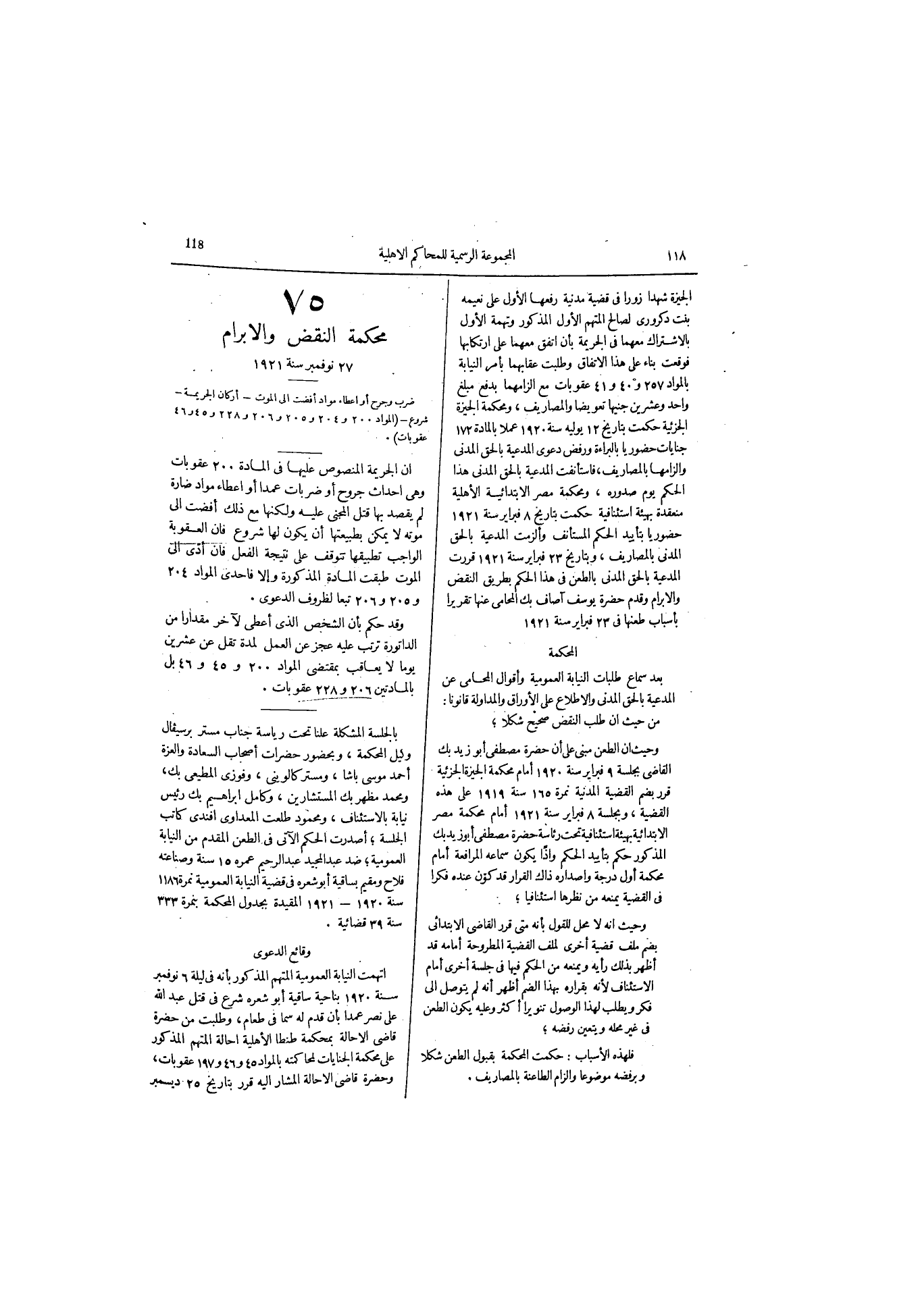 صفحة 150