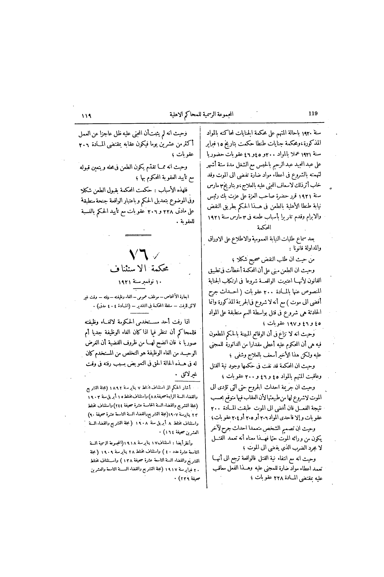 صفحة 151