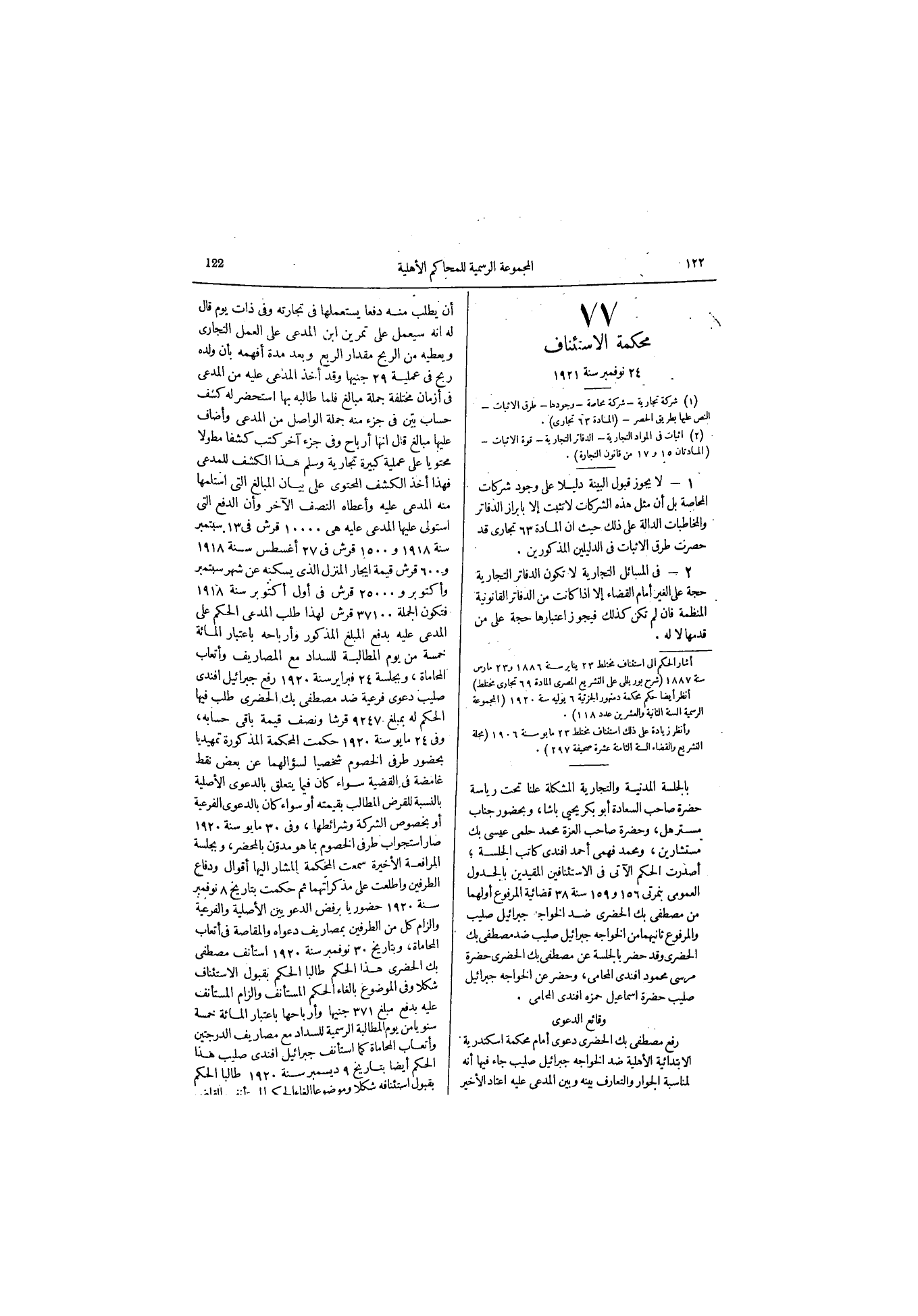 صفحة 154