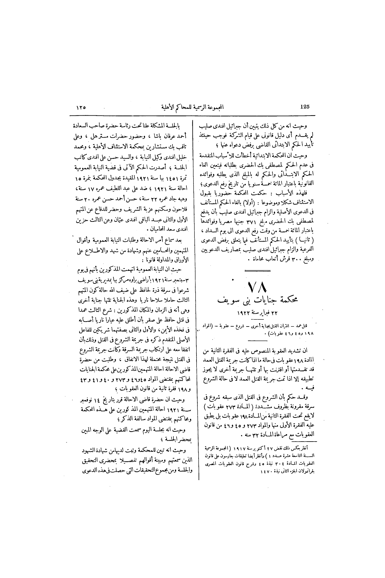 صفحة 157