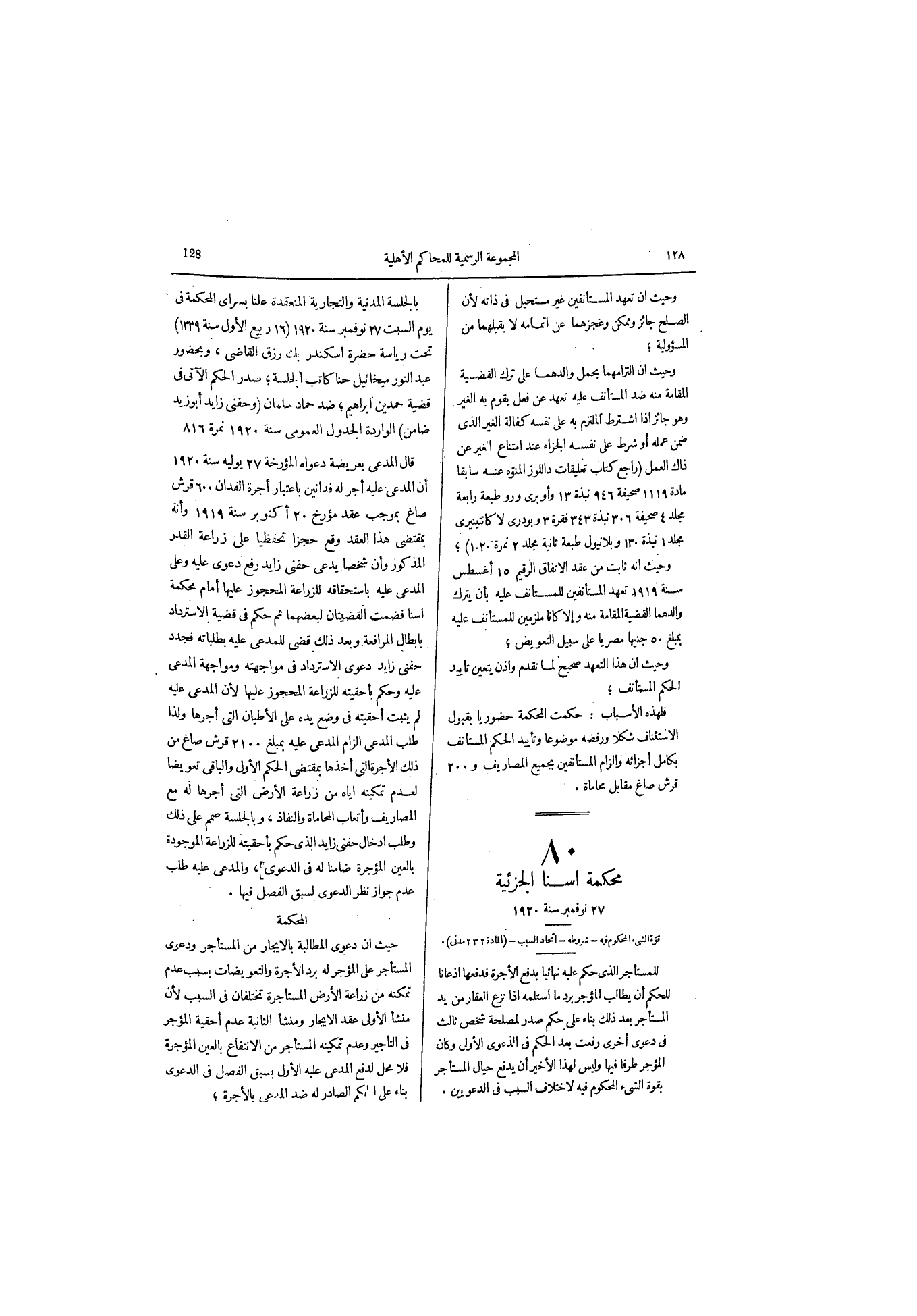 صفحة 160