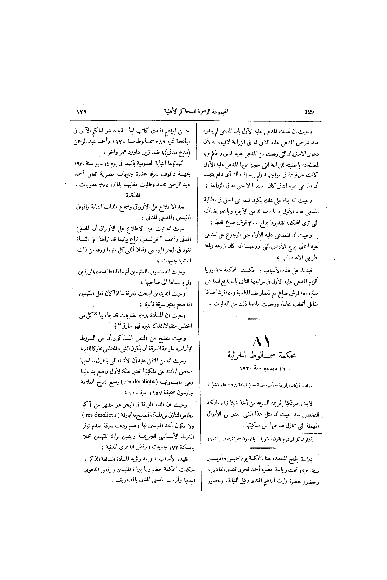 صفحة 161