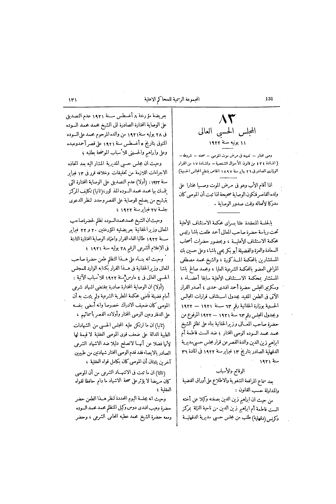 صفحة 163