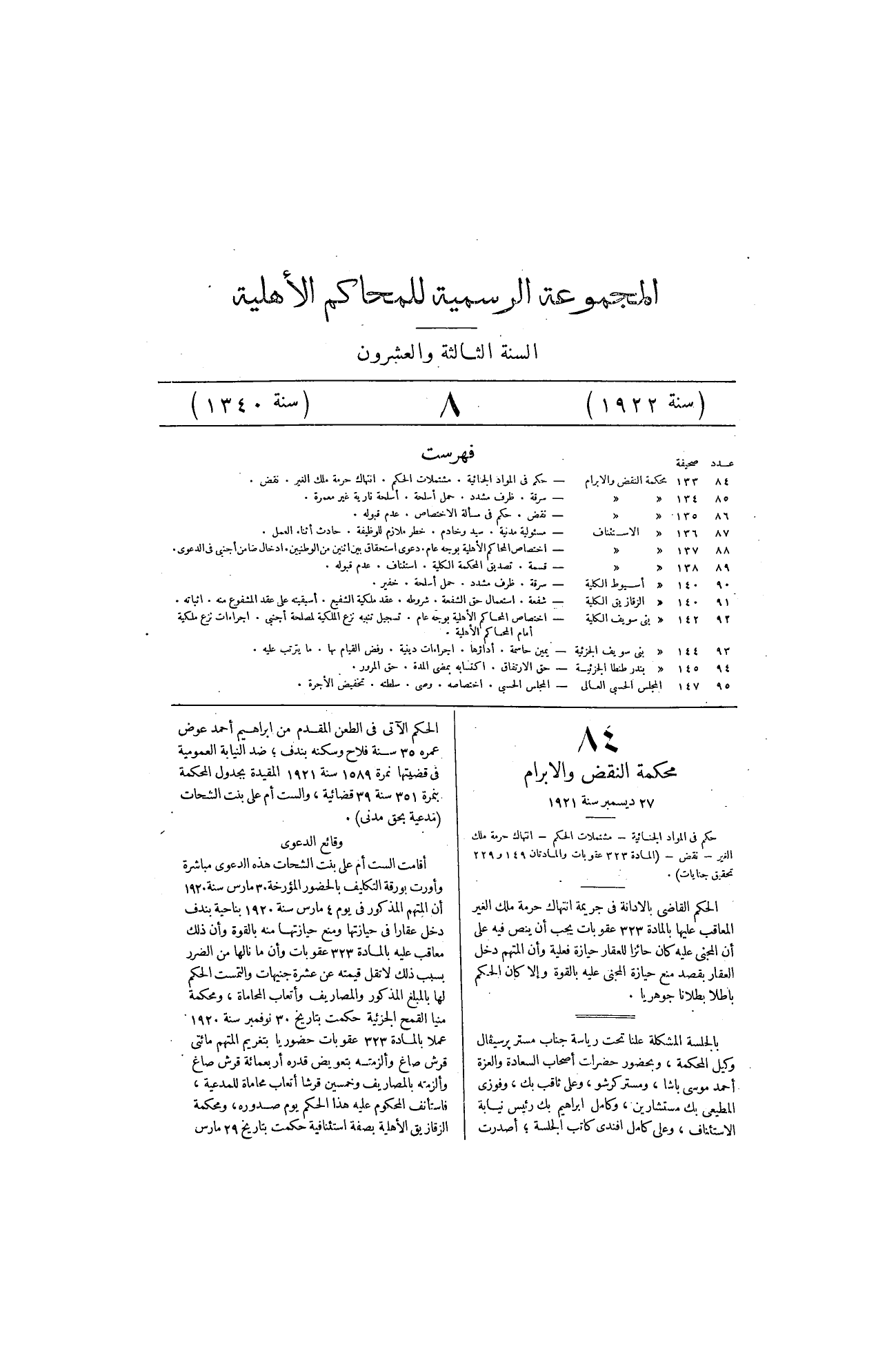 صفحة 165