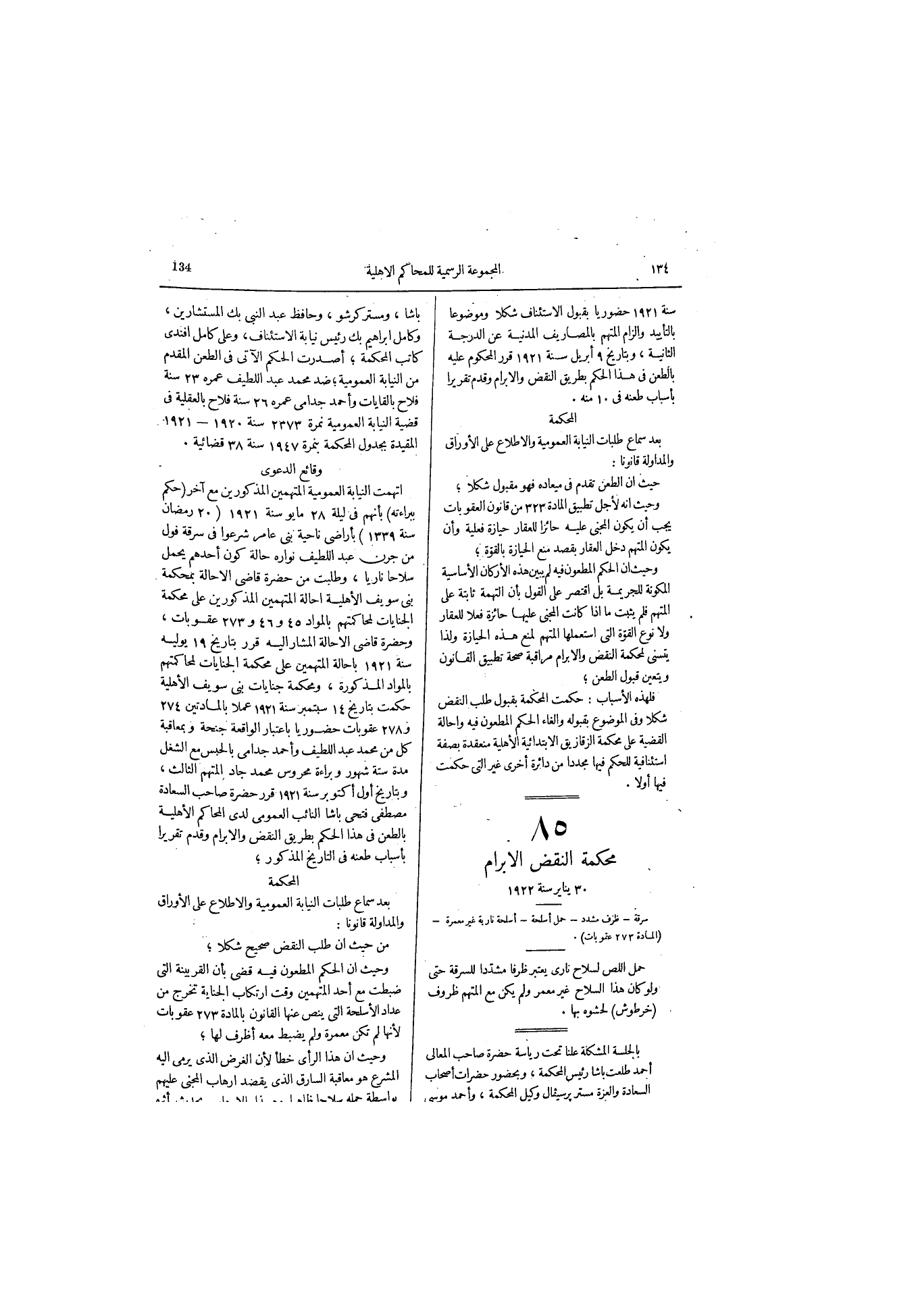 صفحة 166