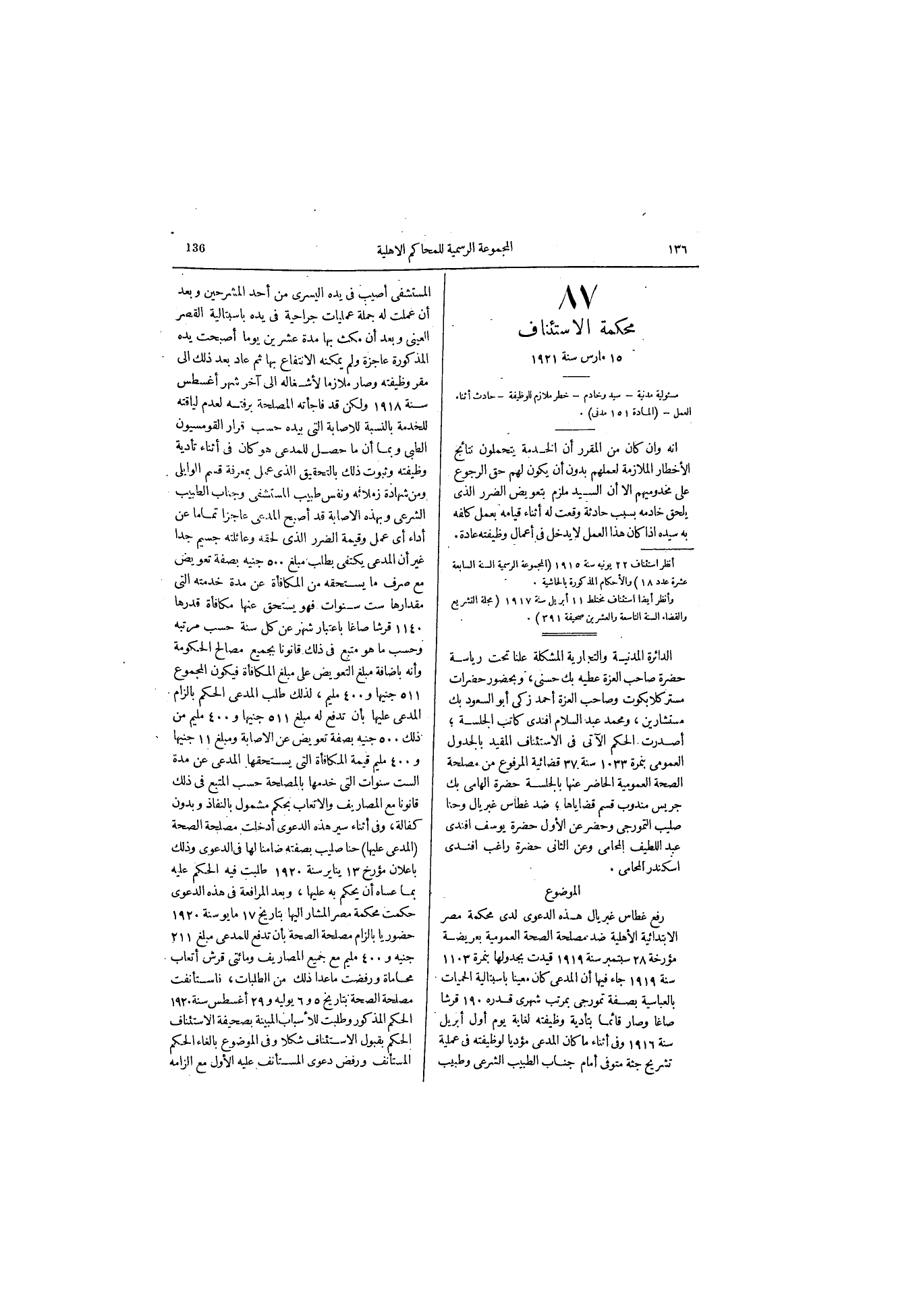 صفحة 168