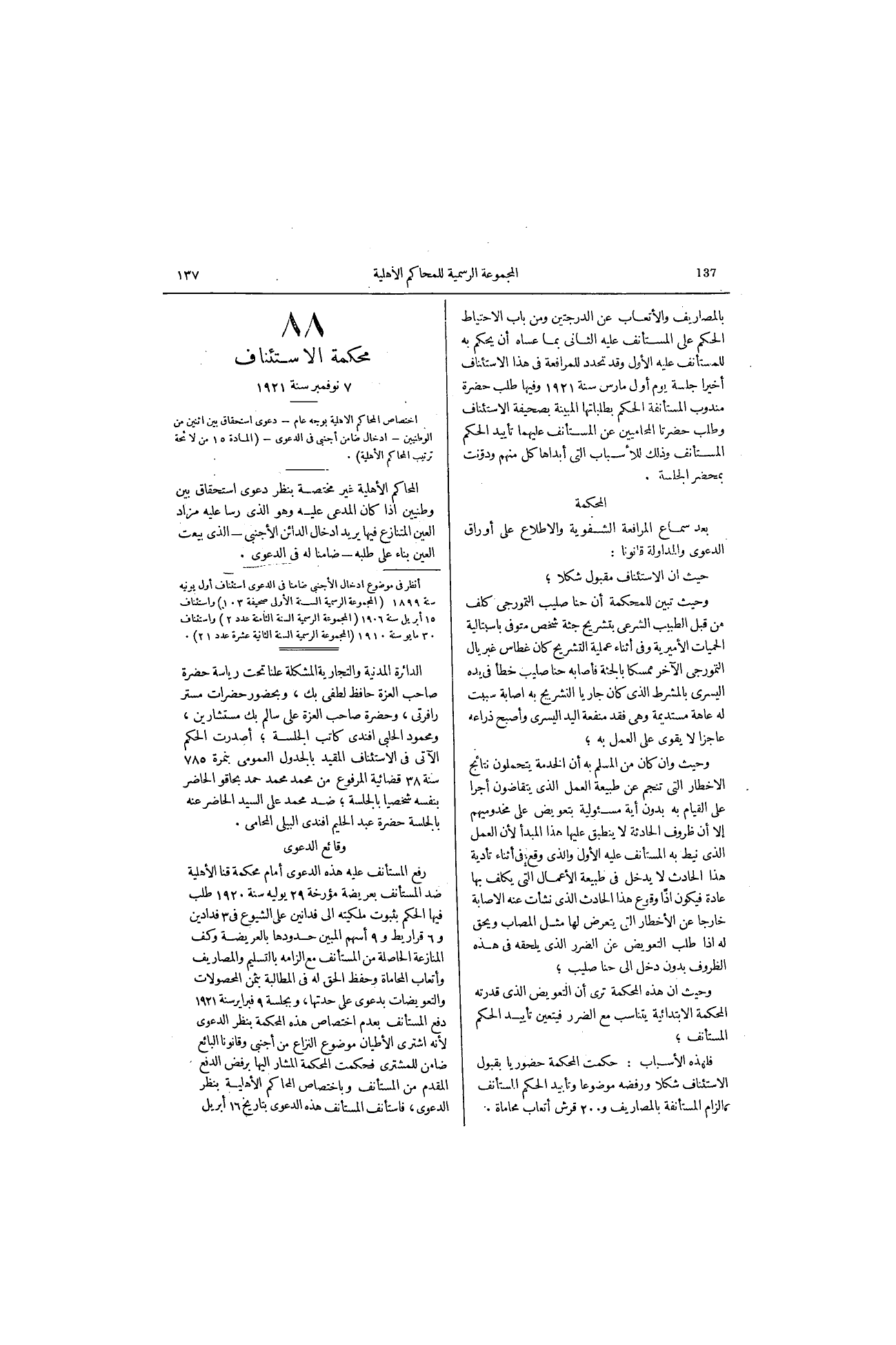 صفحة 169