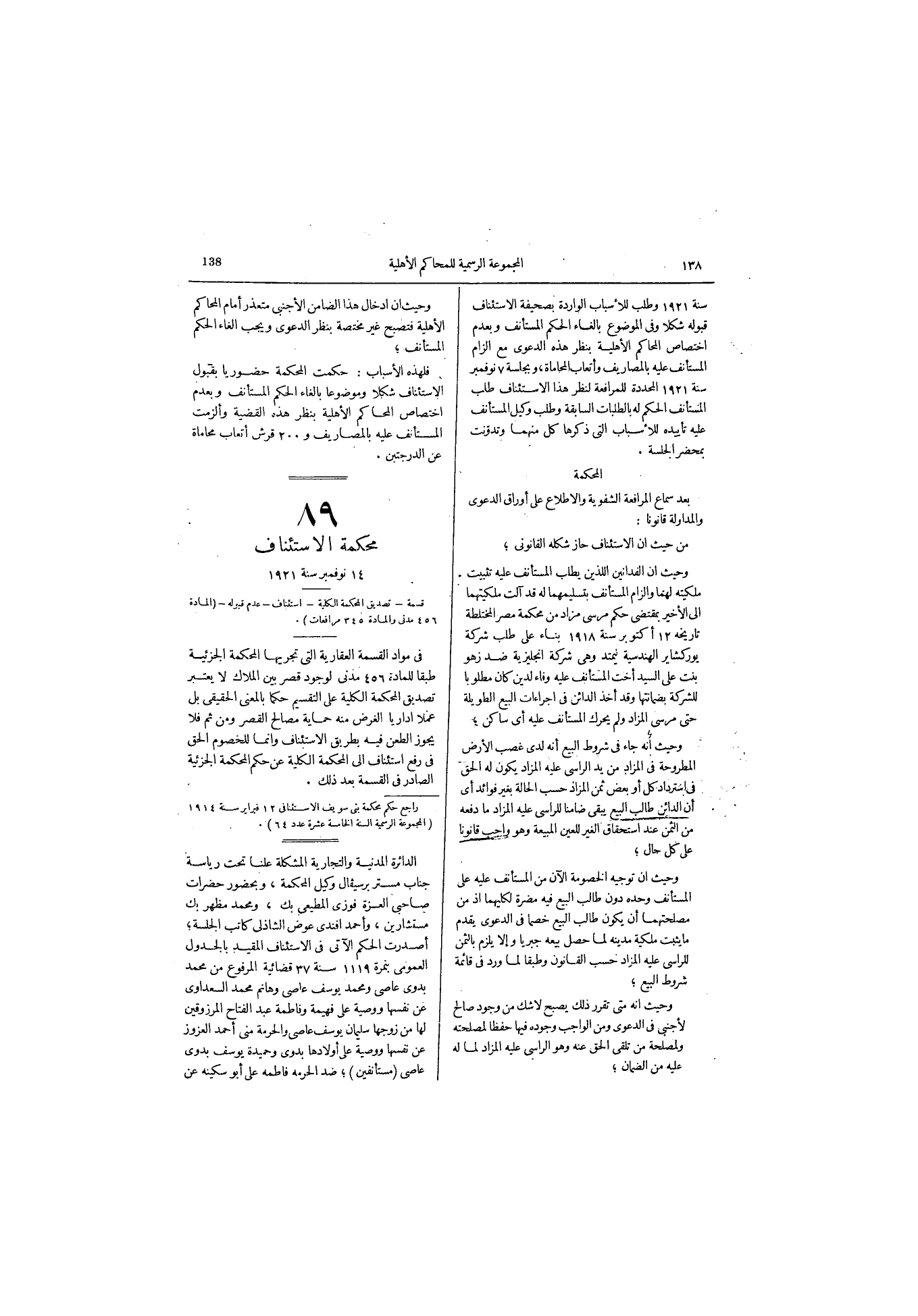 صفحة 170