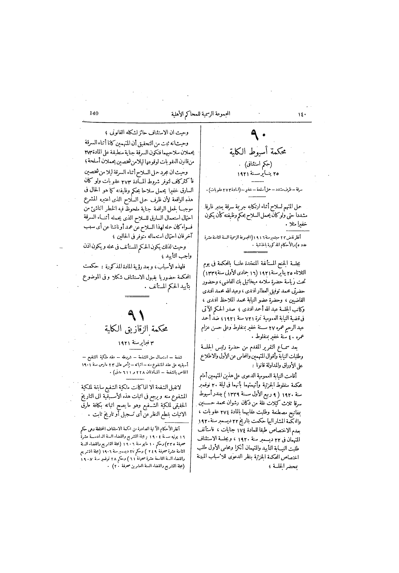 صفحة 172