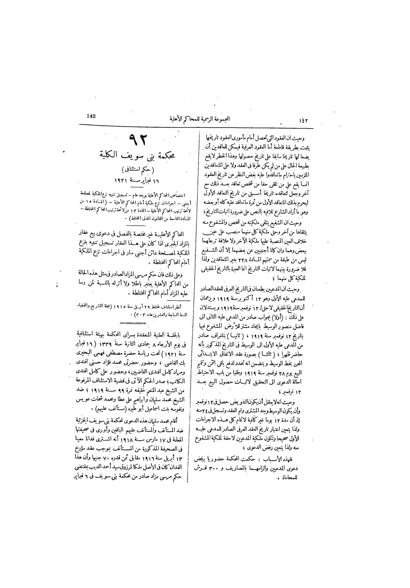صفحة 174