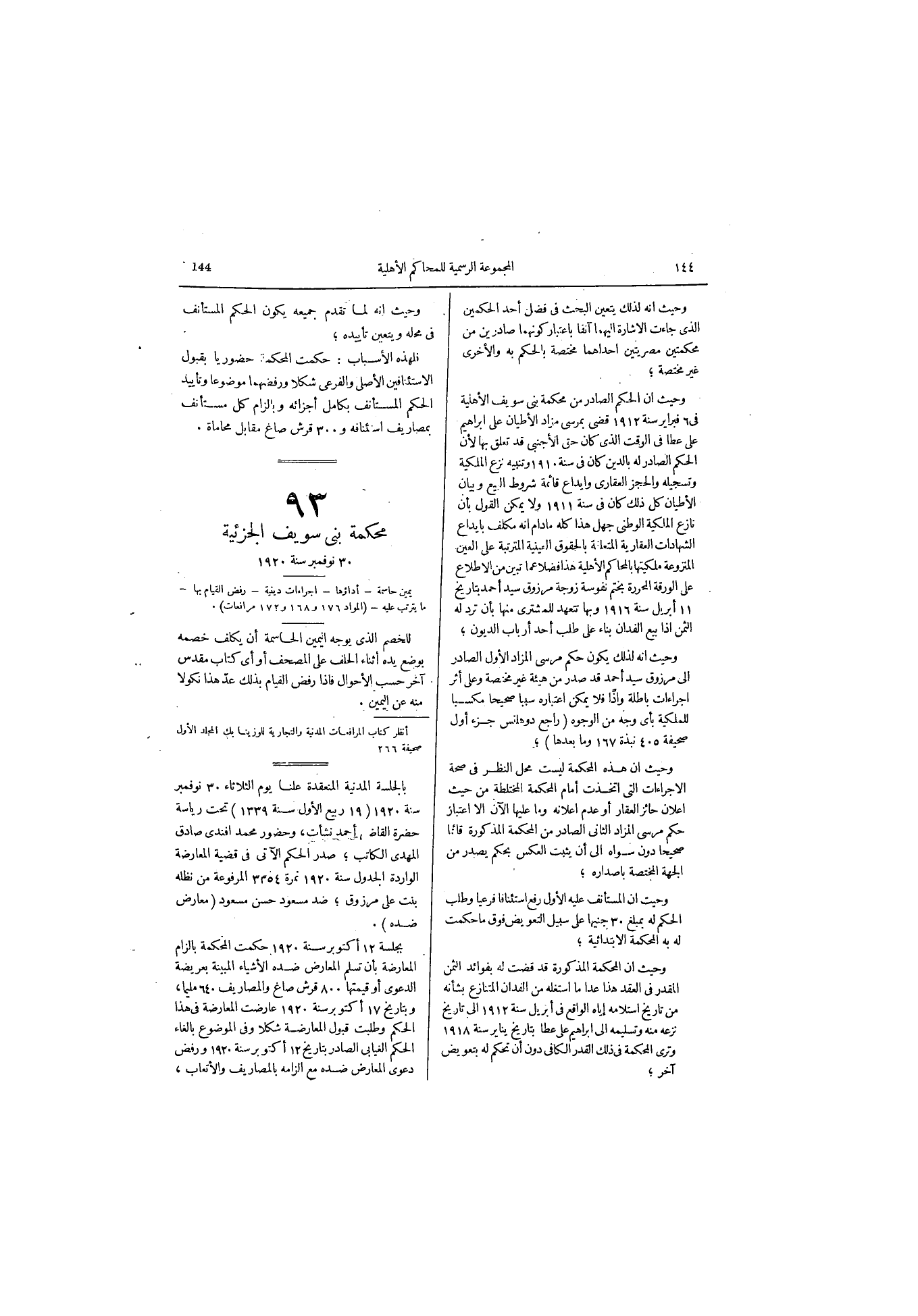 صفحة 176