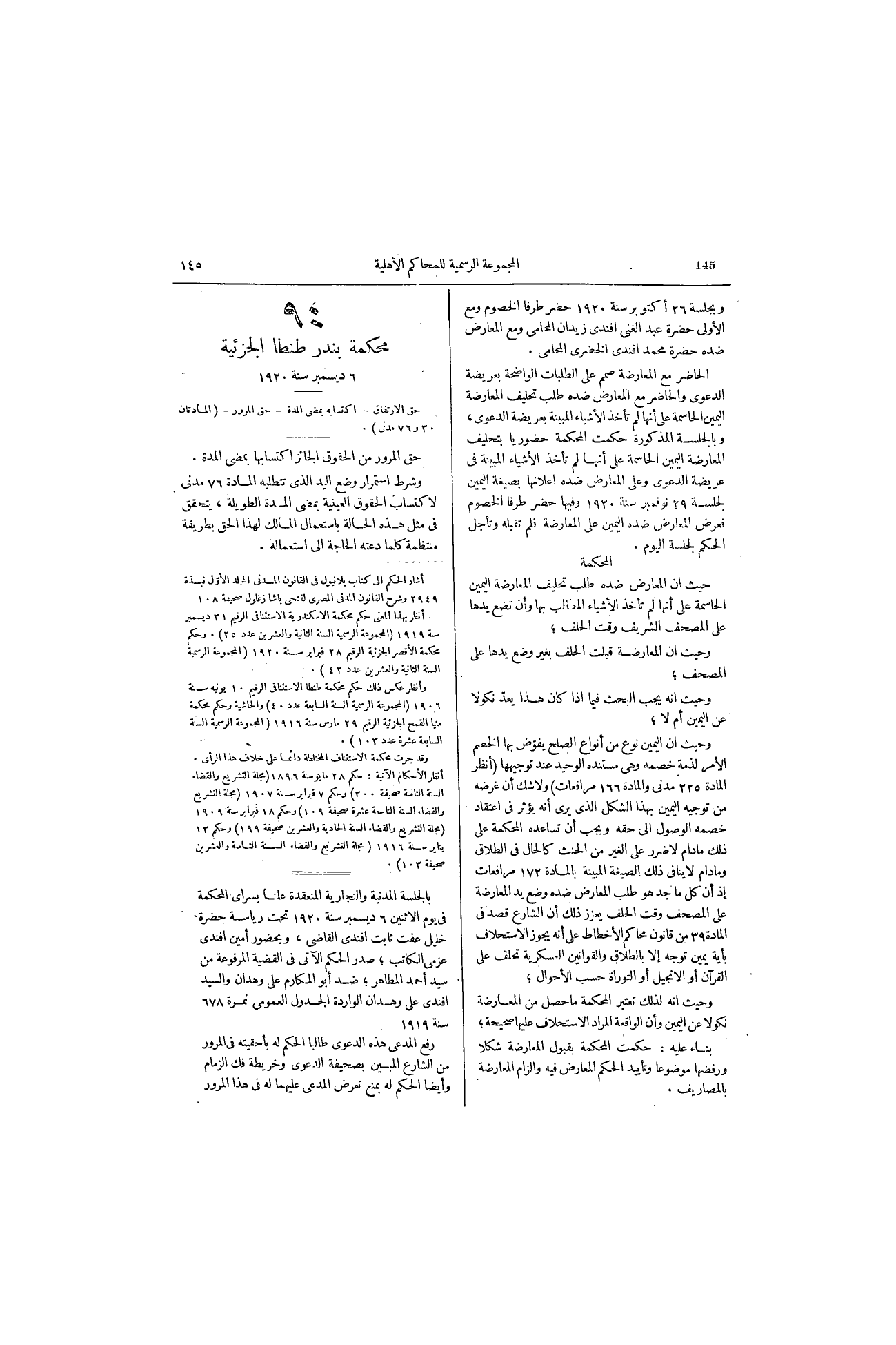 صفحة 177