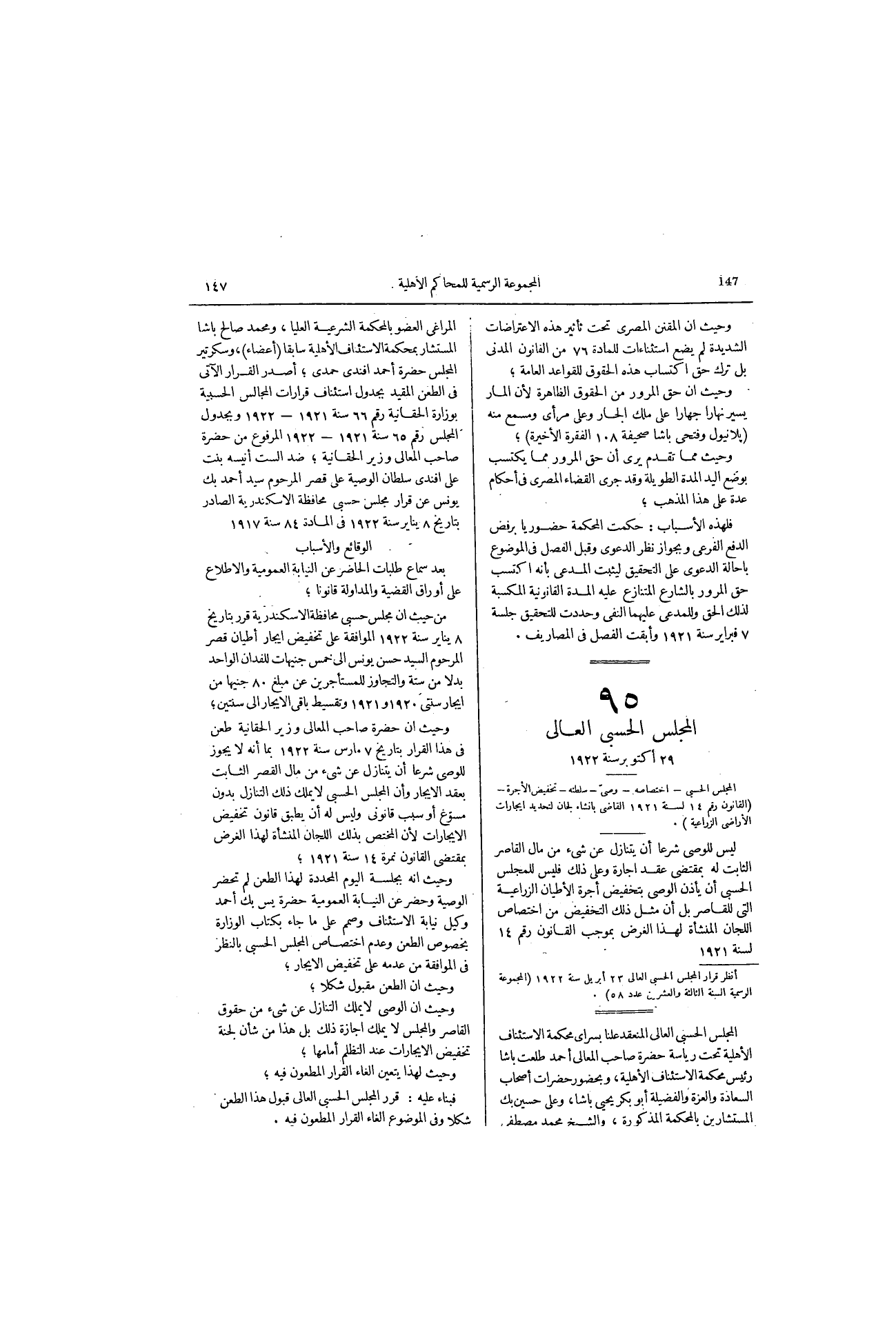 صفحة 179