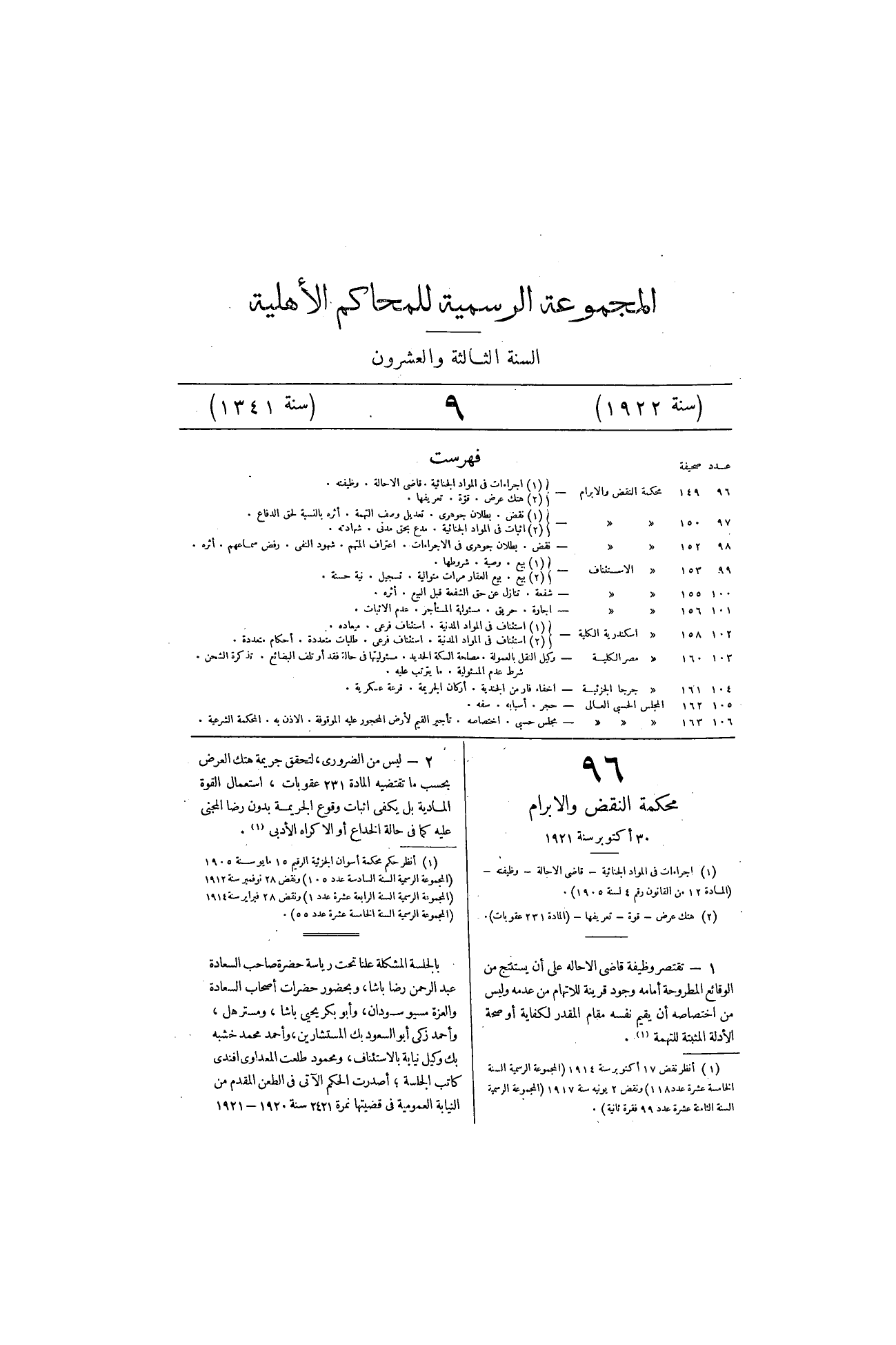 صفحة 181