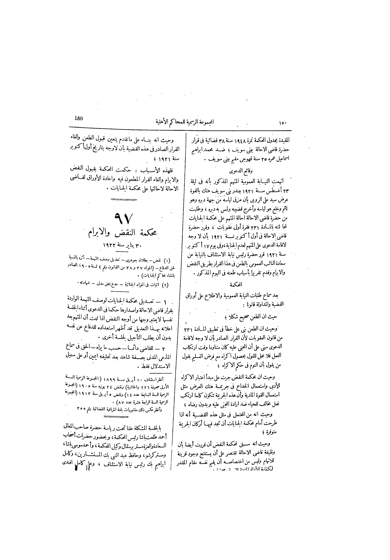 صفحة 182