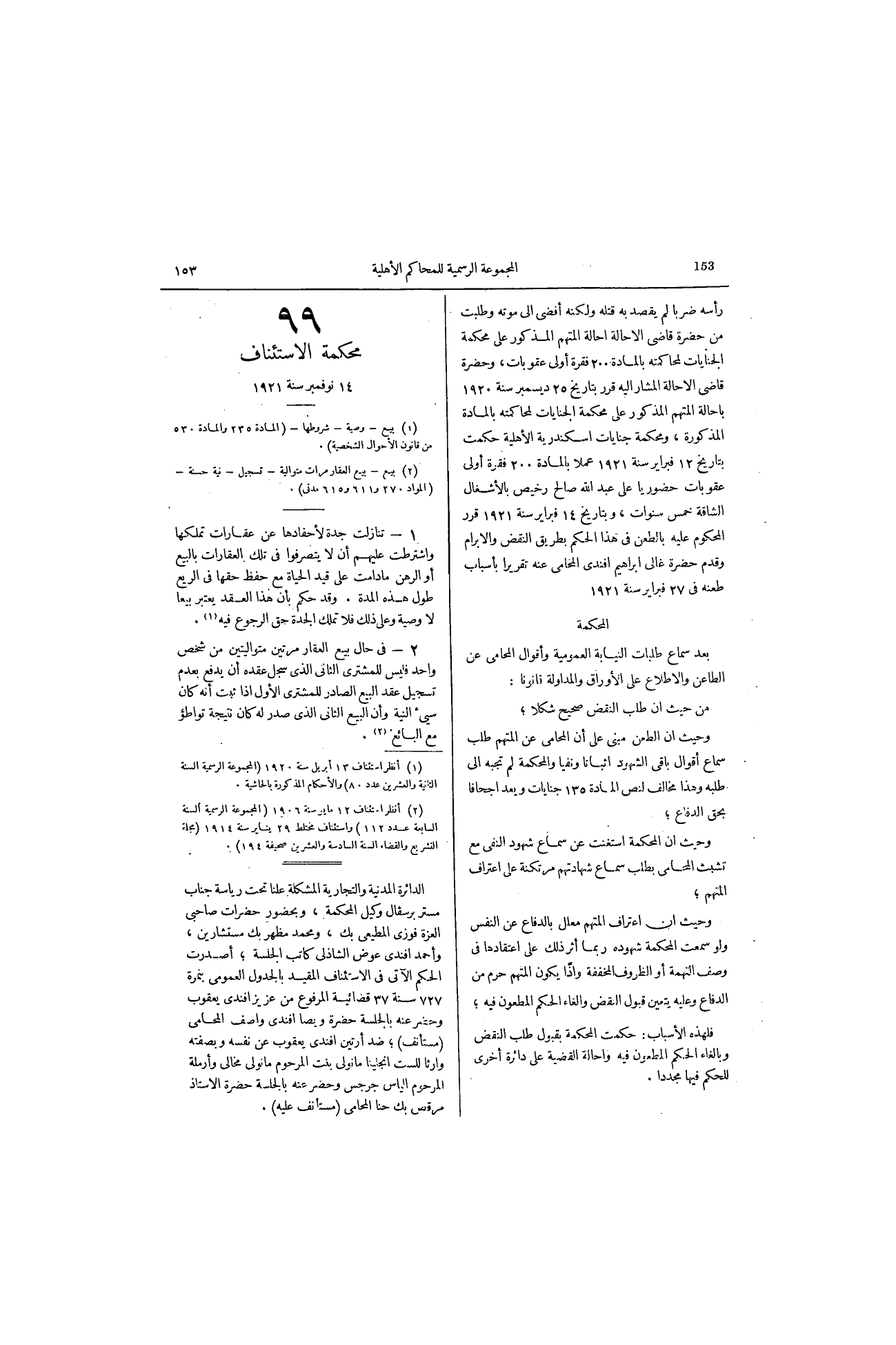 صفحة 185