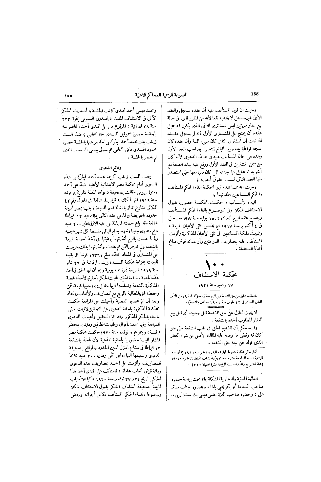 صفحة 187