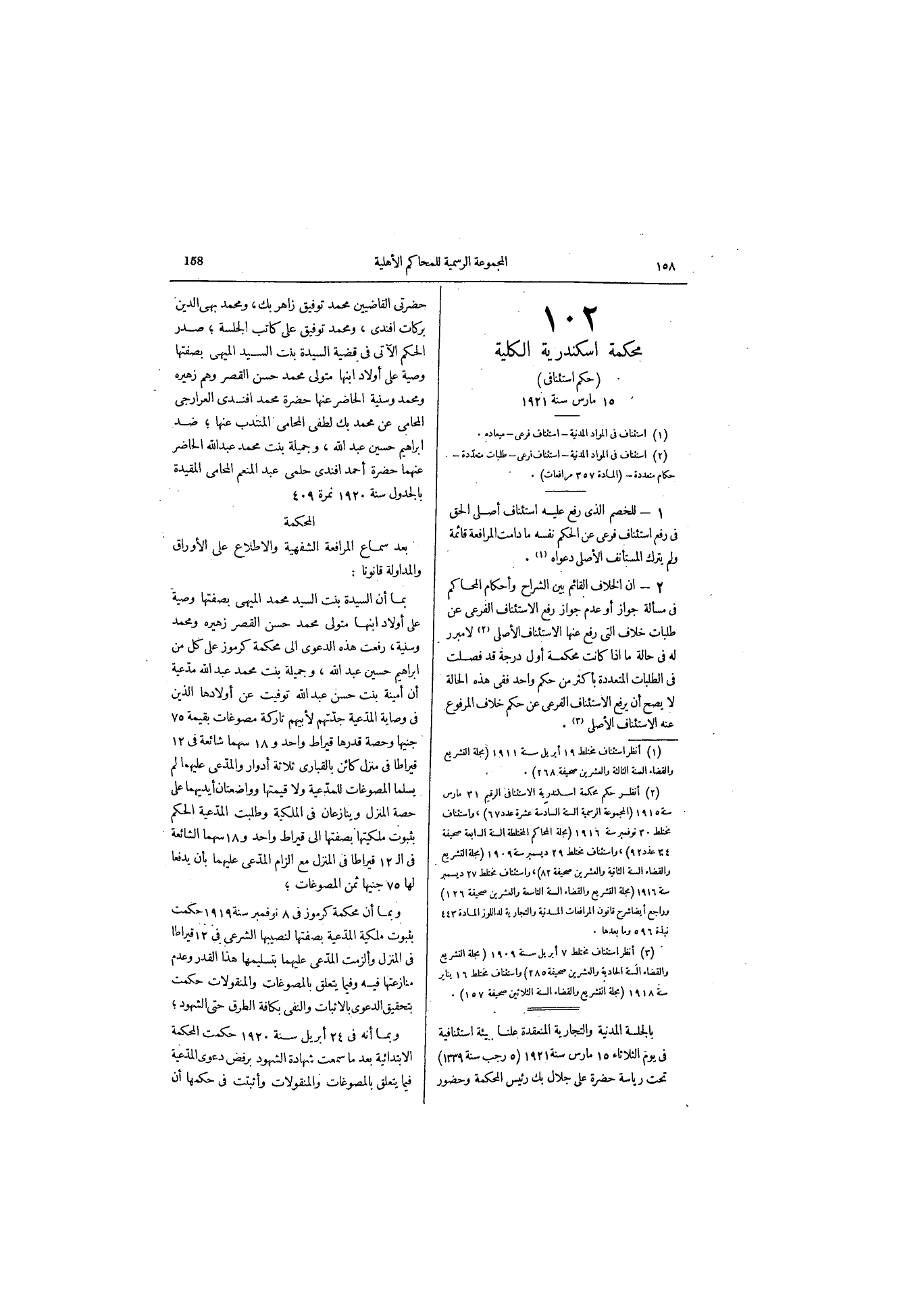 صفحة 190