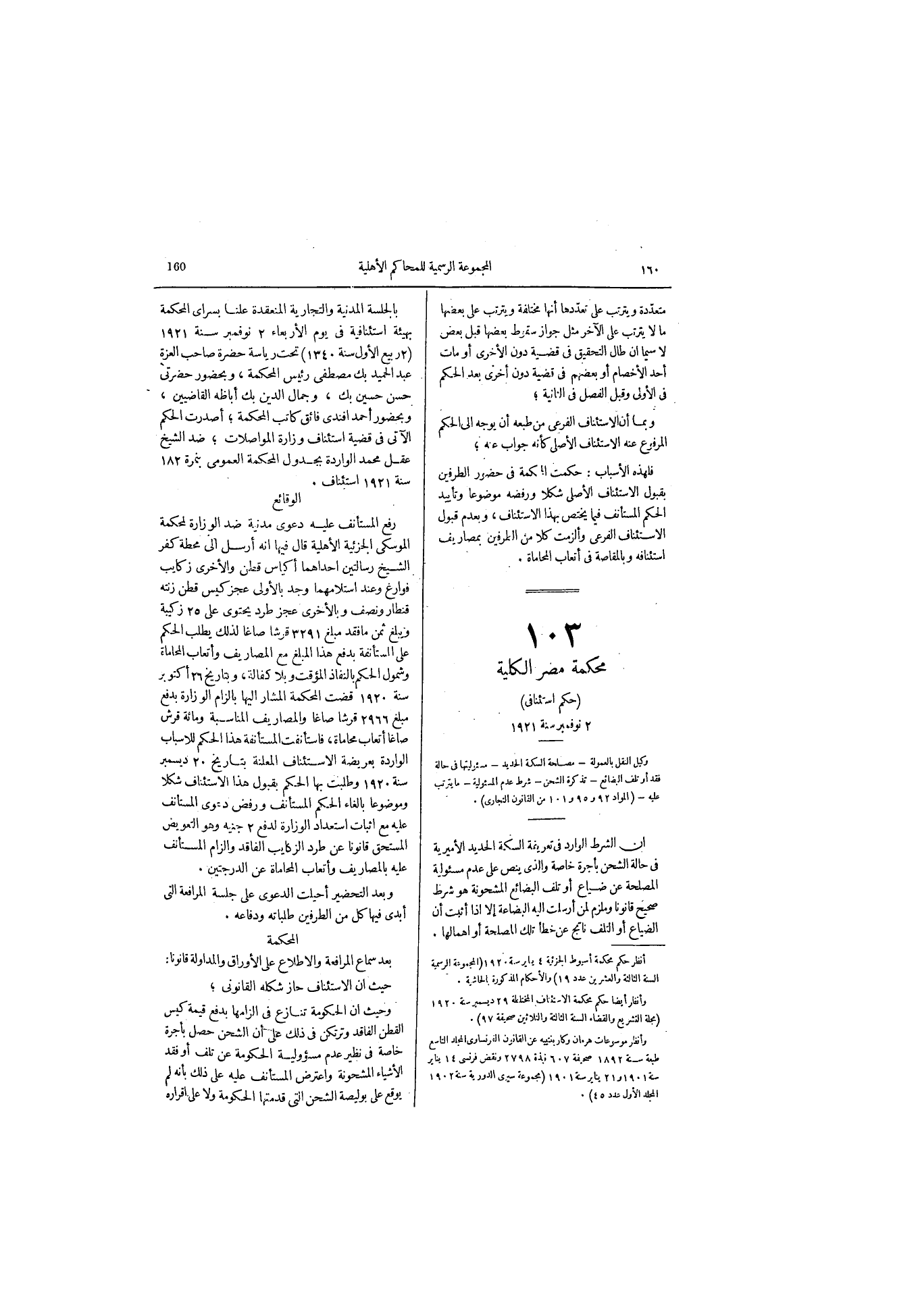 صفحة 192
