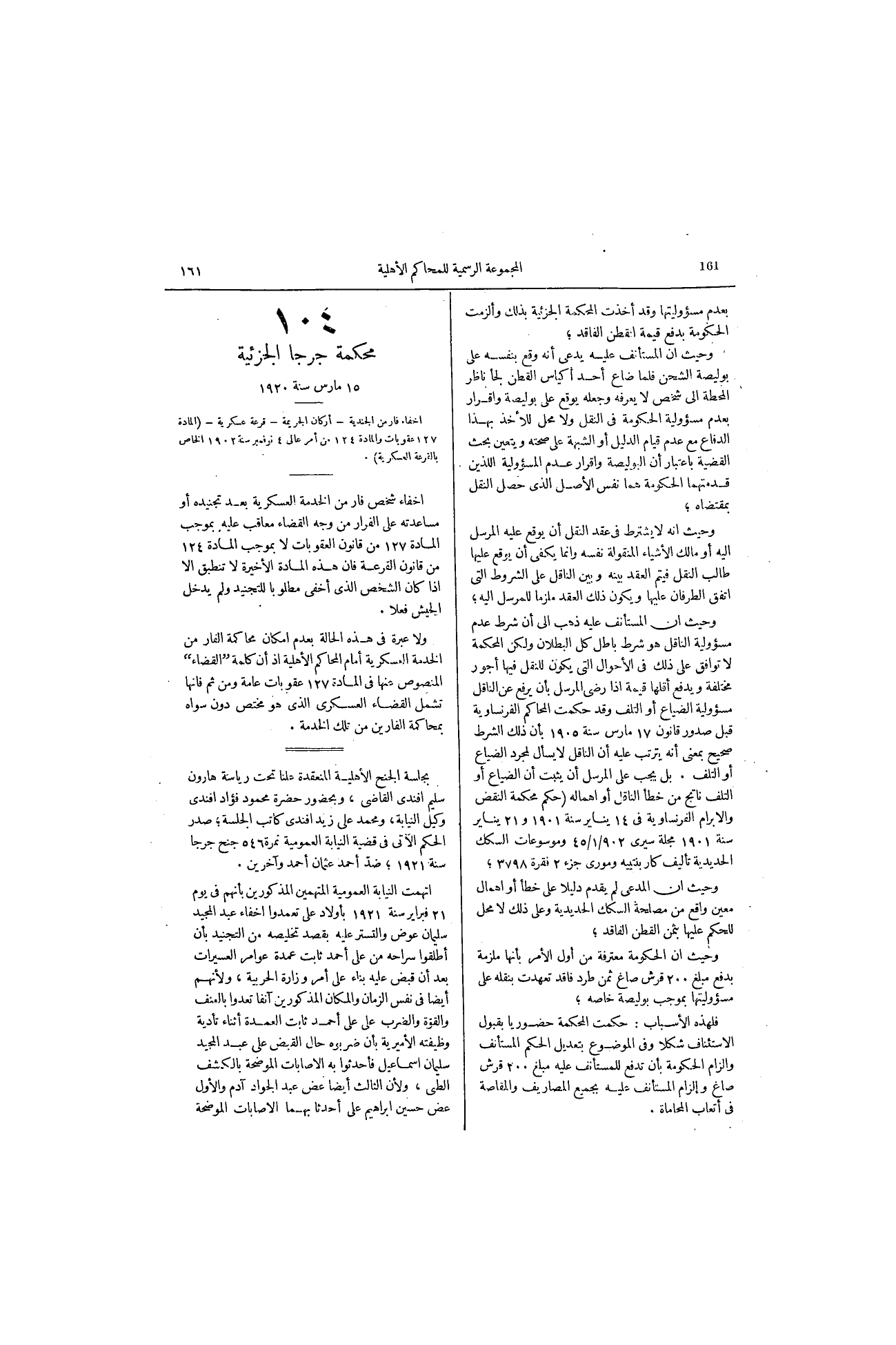 صفحة 193