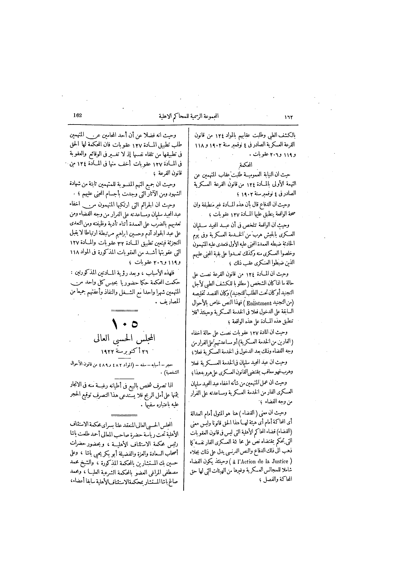 صفحة 194