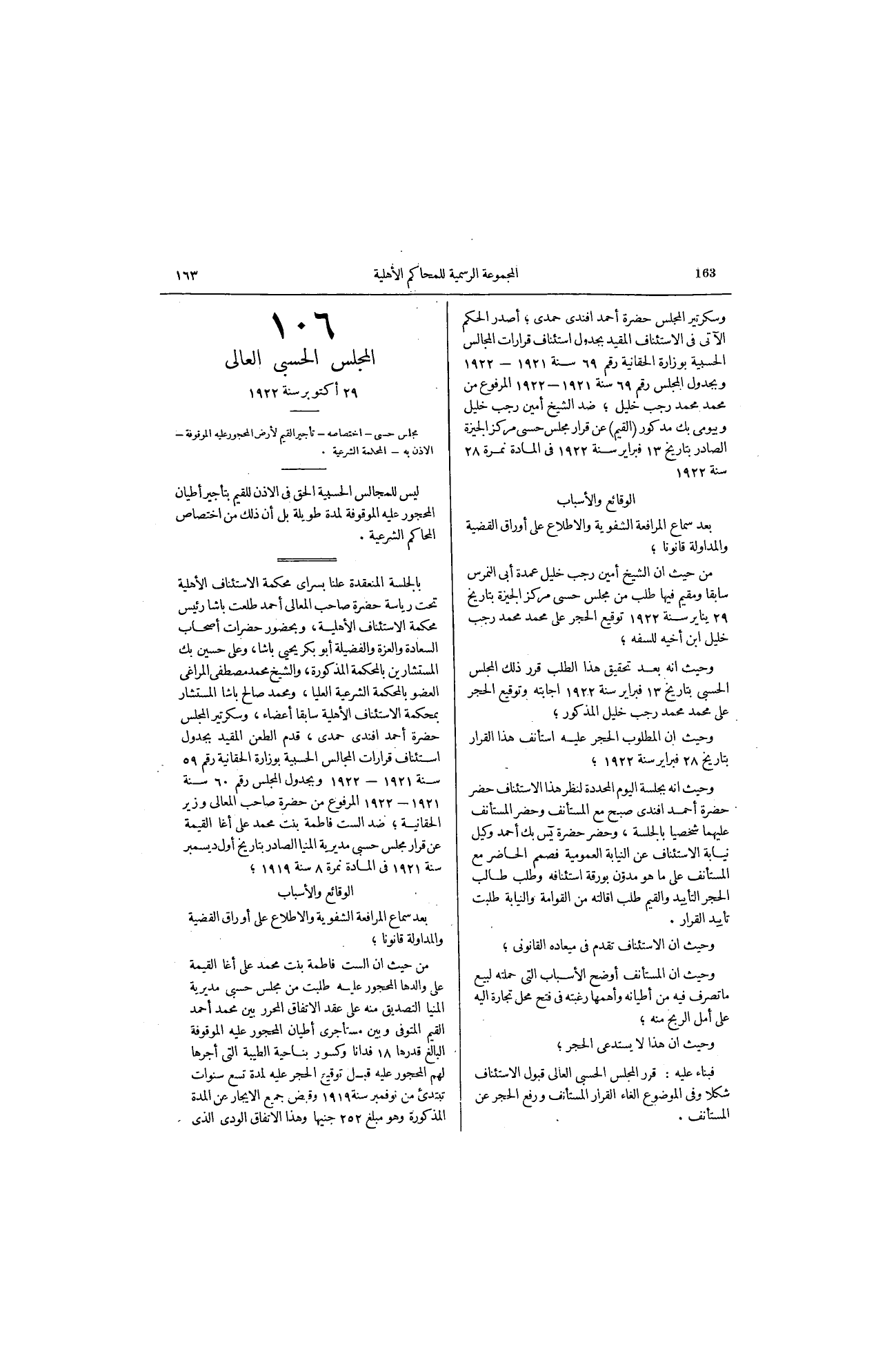 صفحة 195