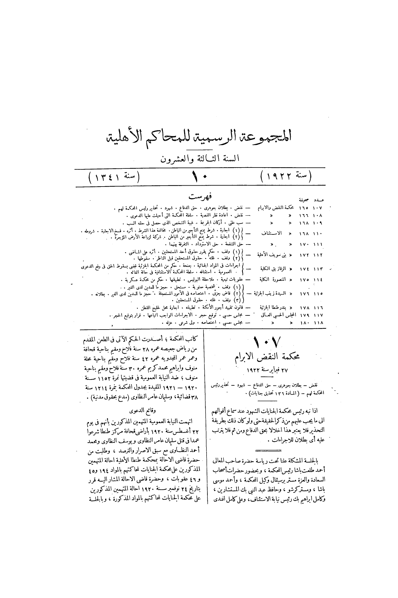 صفحة 197