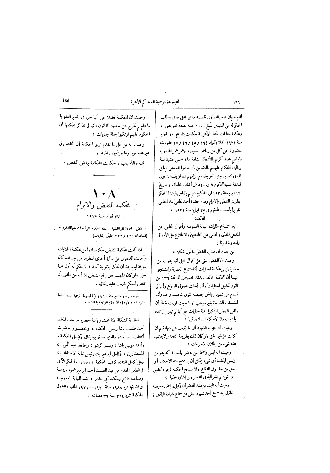 صفحة 198