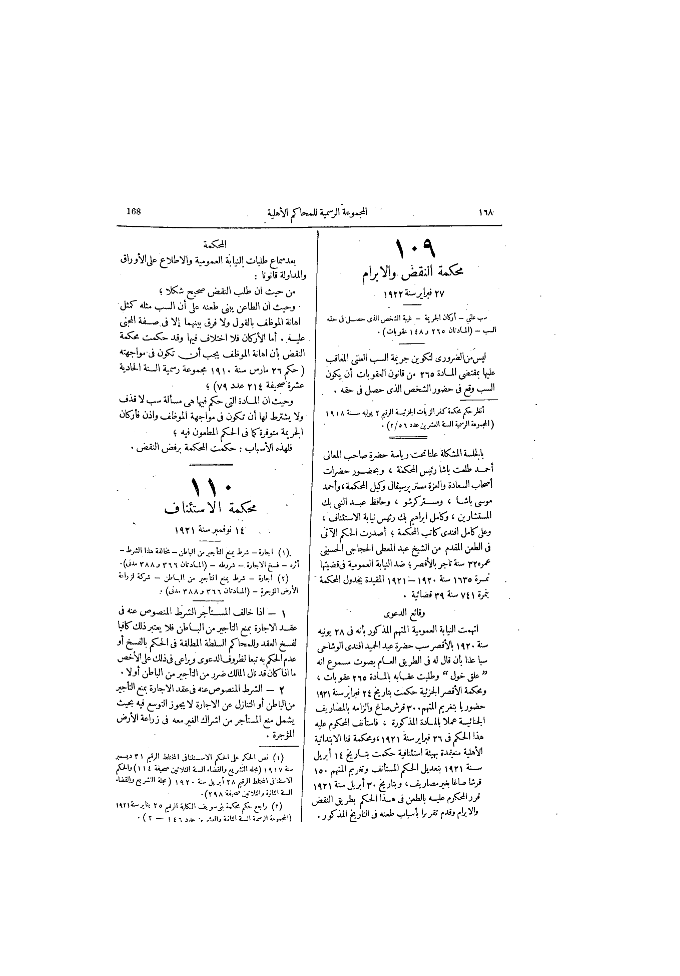 صفحة 200