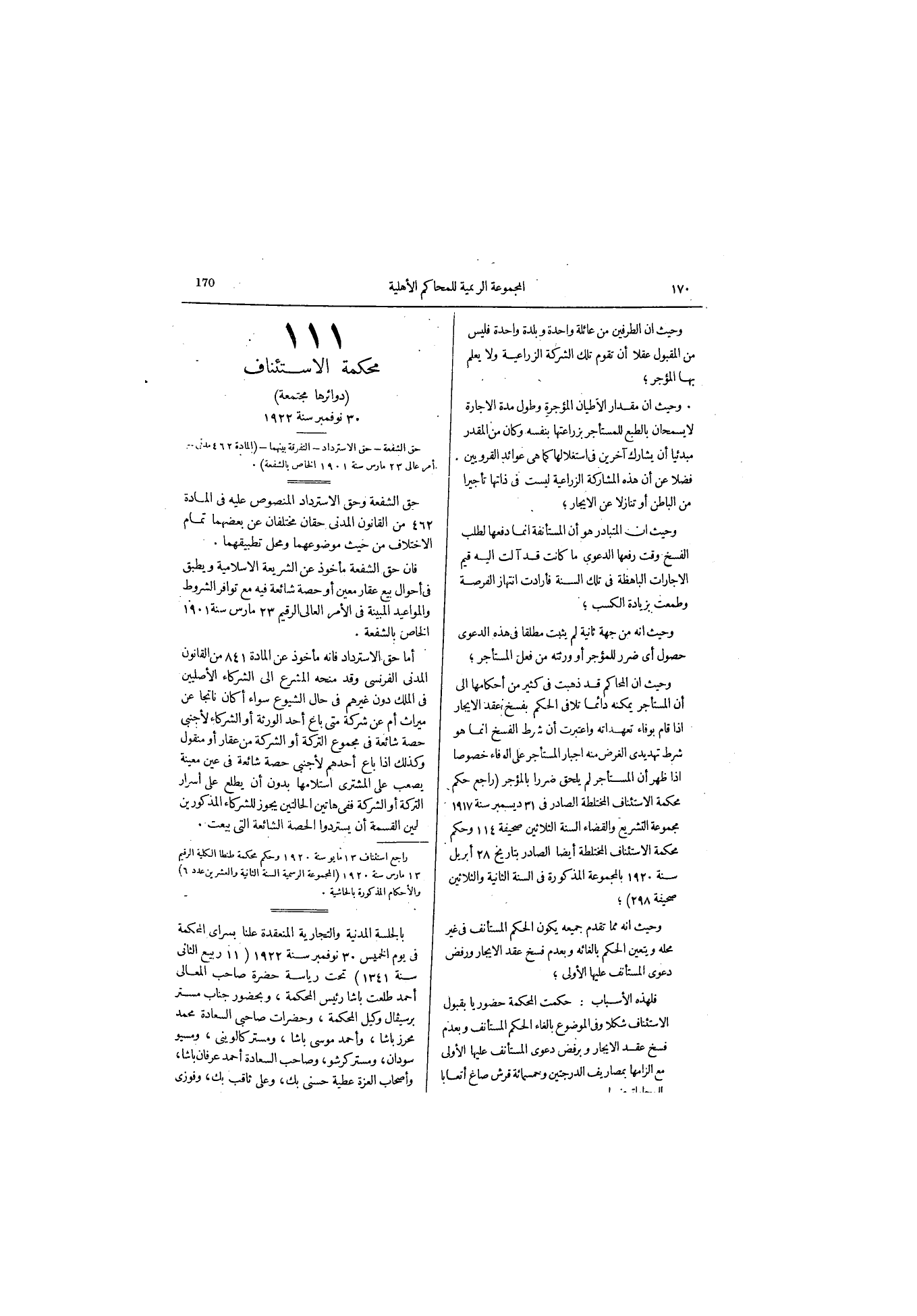صفحة 202