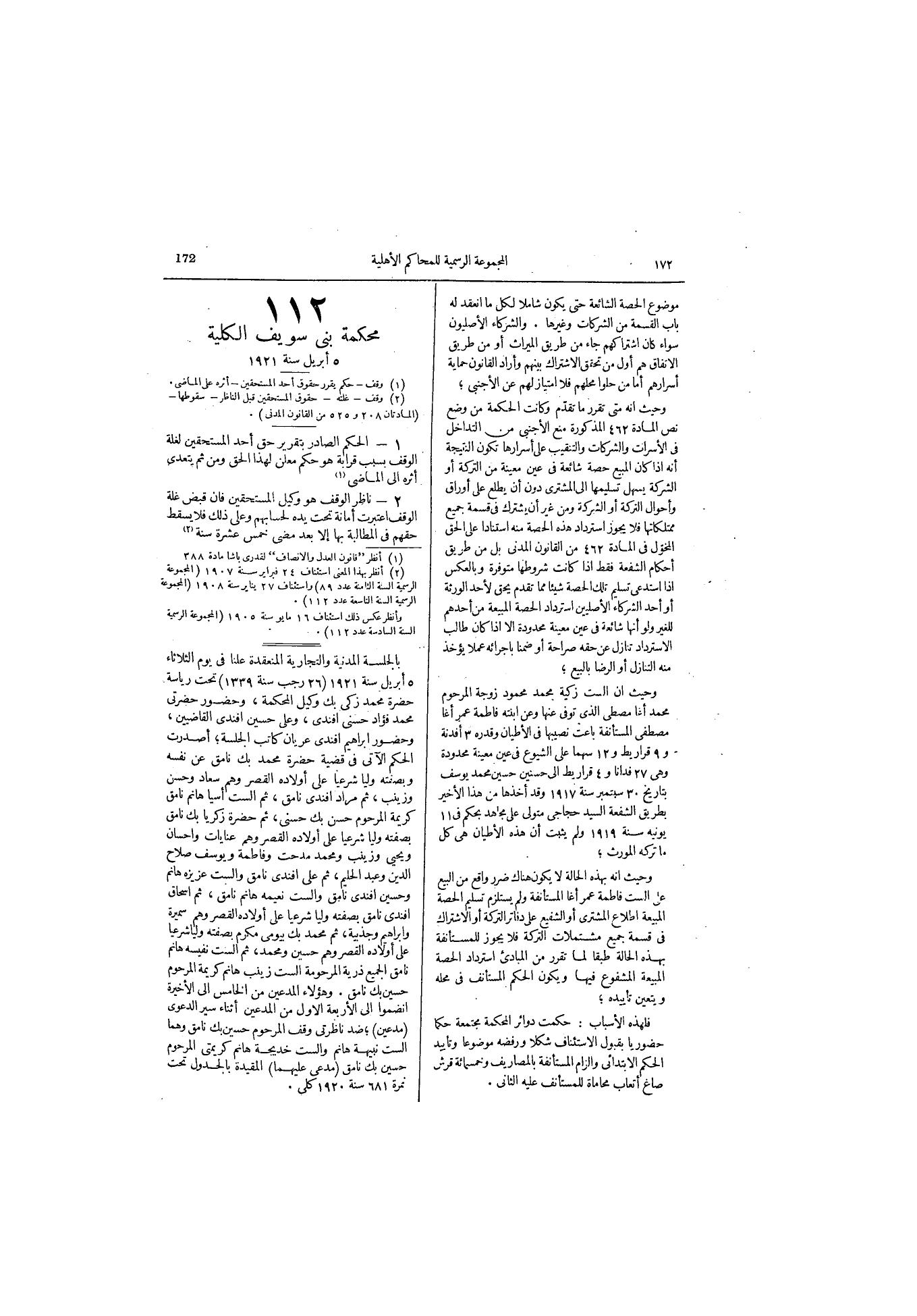 صفحة 204