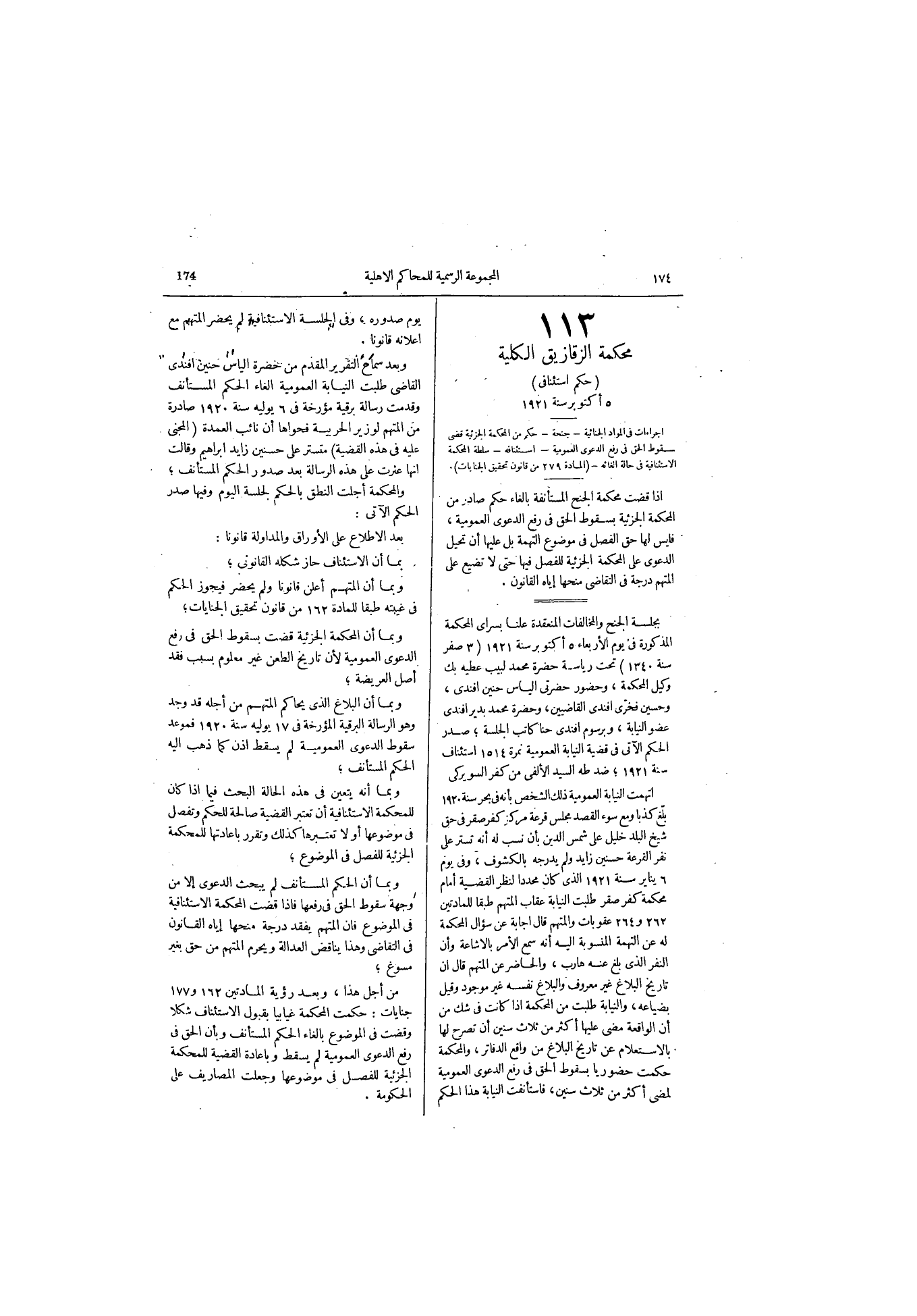 صفحة 206
