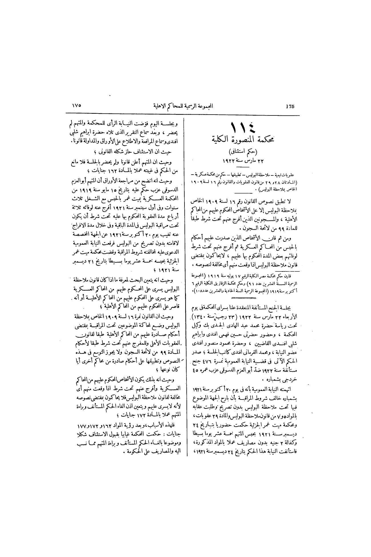 صفحة 207