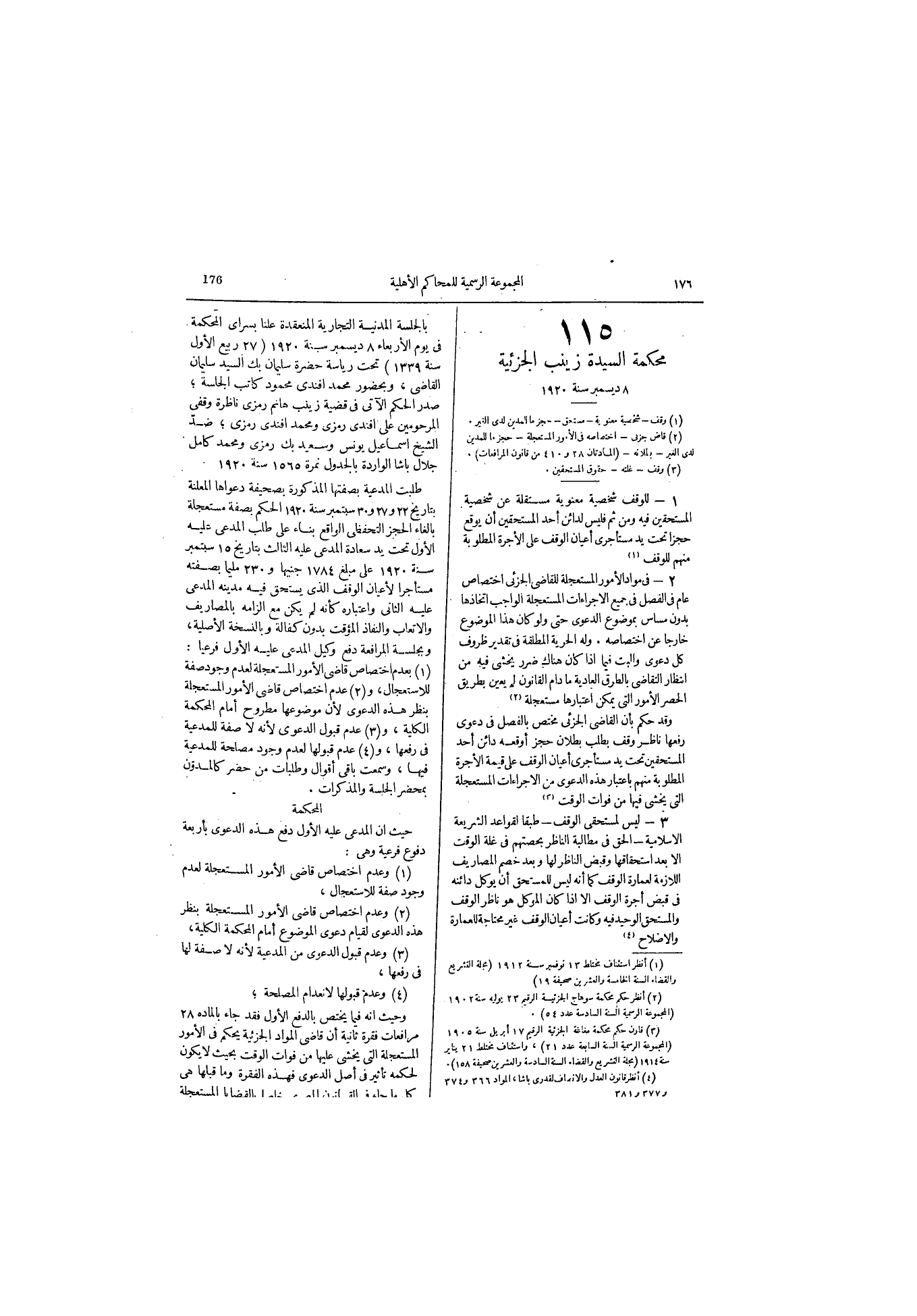 صفحة 208
