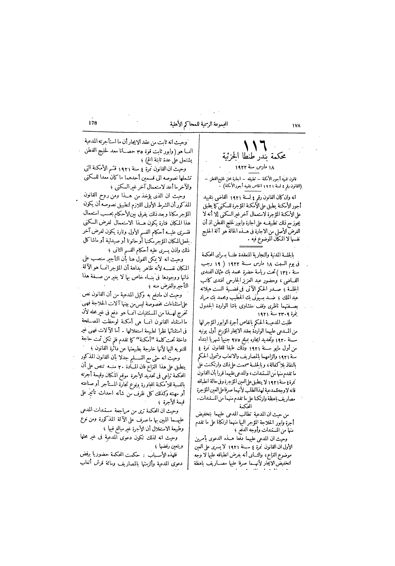 صفحة 210