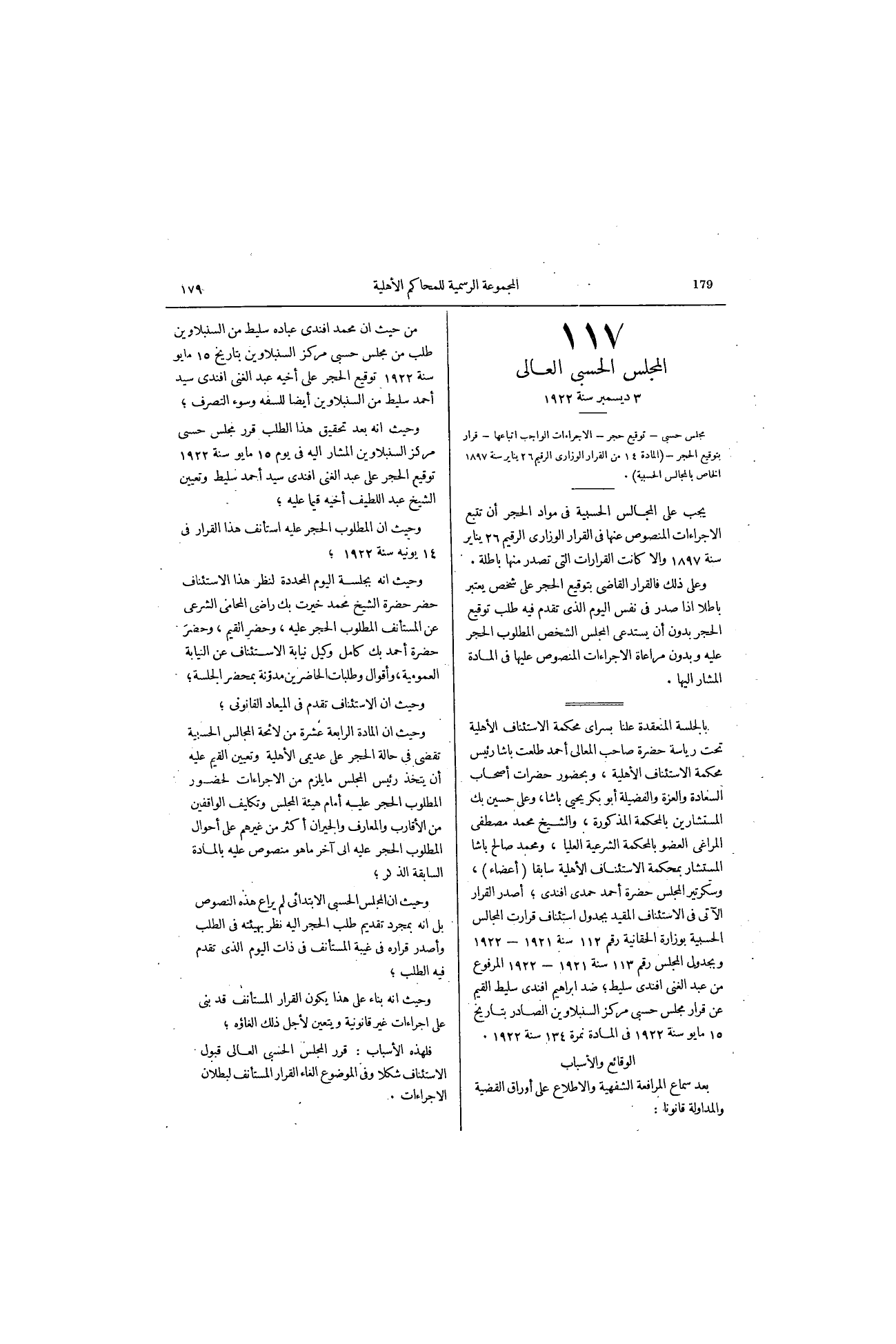 صفحة 211