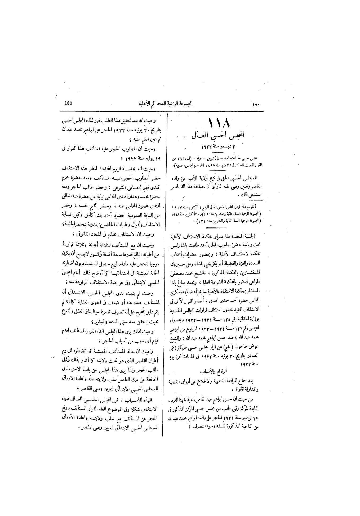 صفحة 212