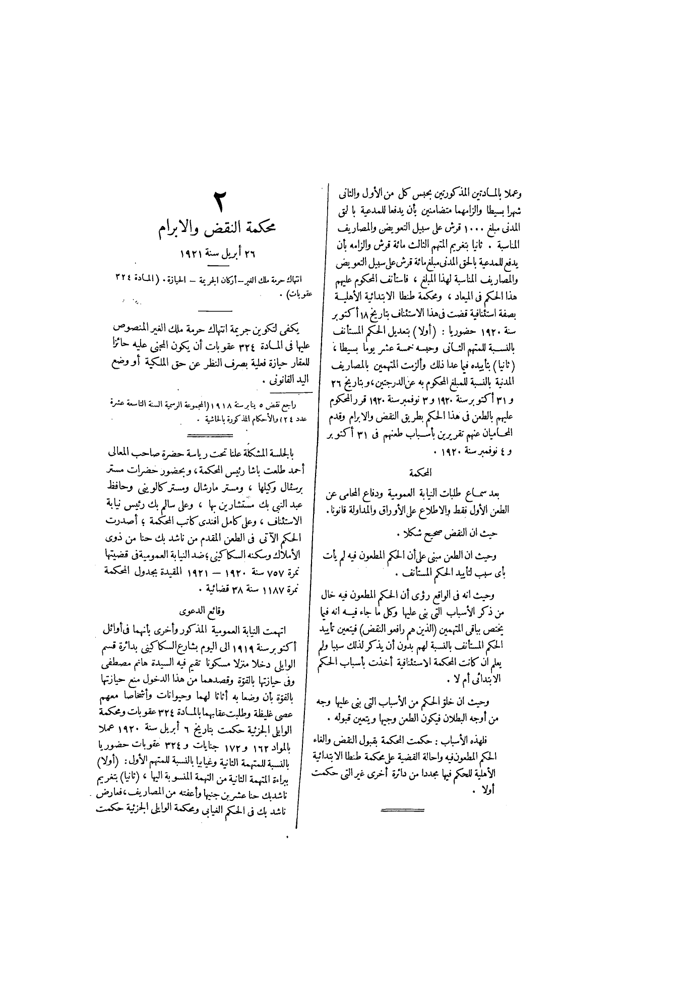 صفحة 33