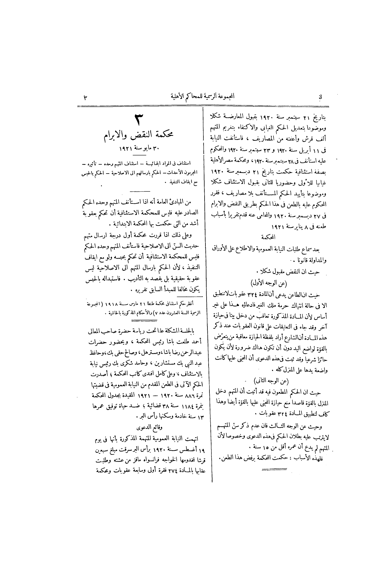 صفحة 34