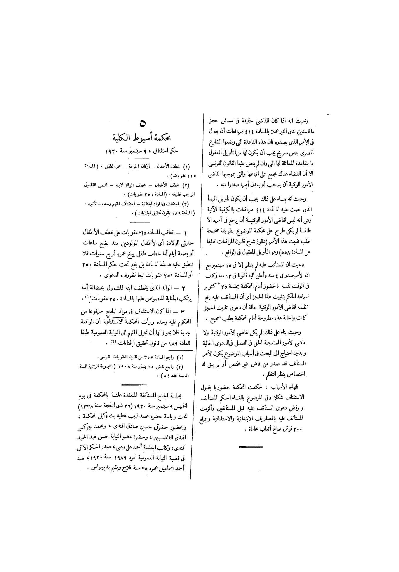 صفحة 37