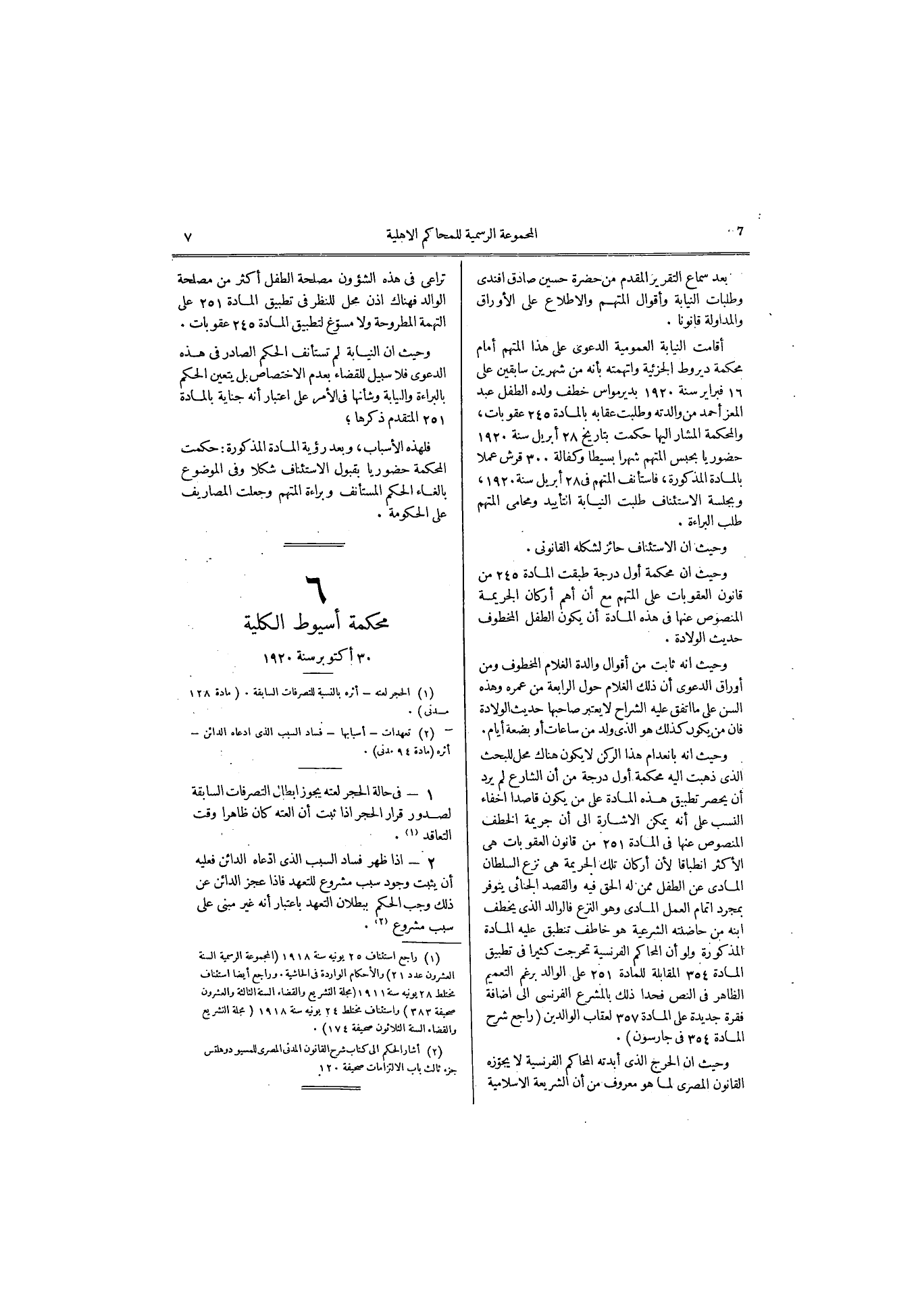 صفحة 38