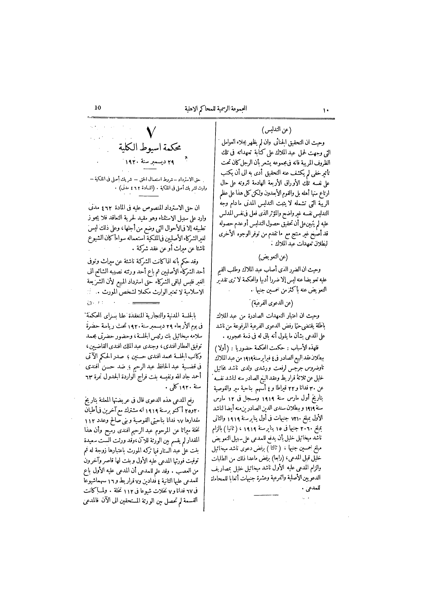 صفحة 41
