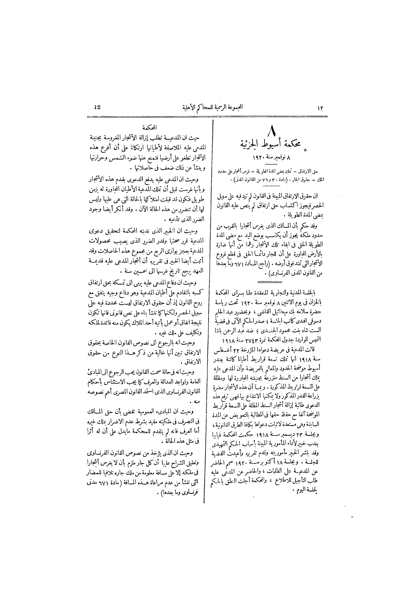 صفحة 43